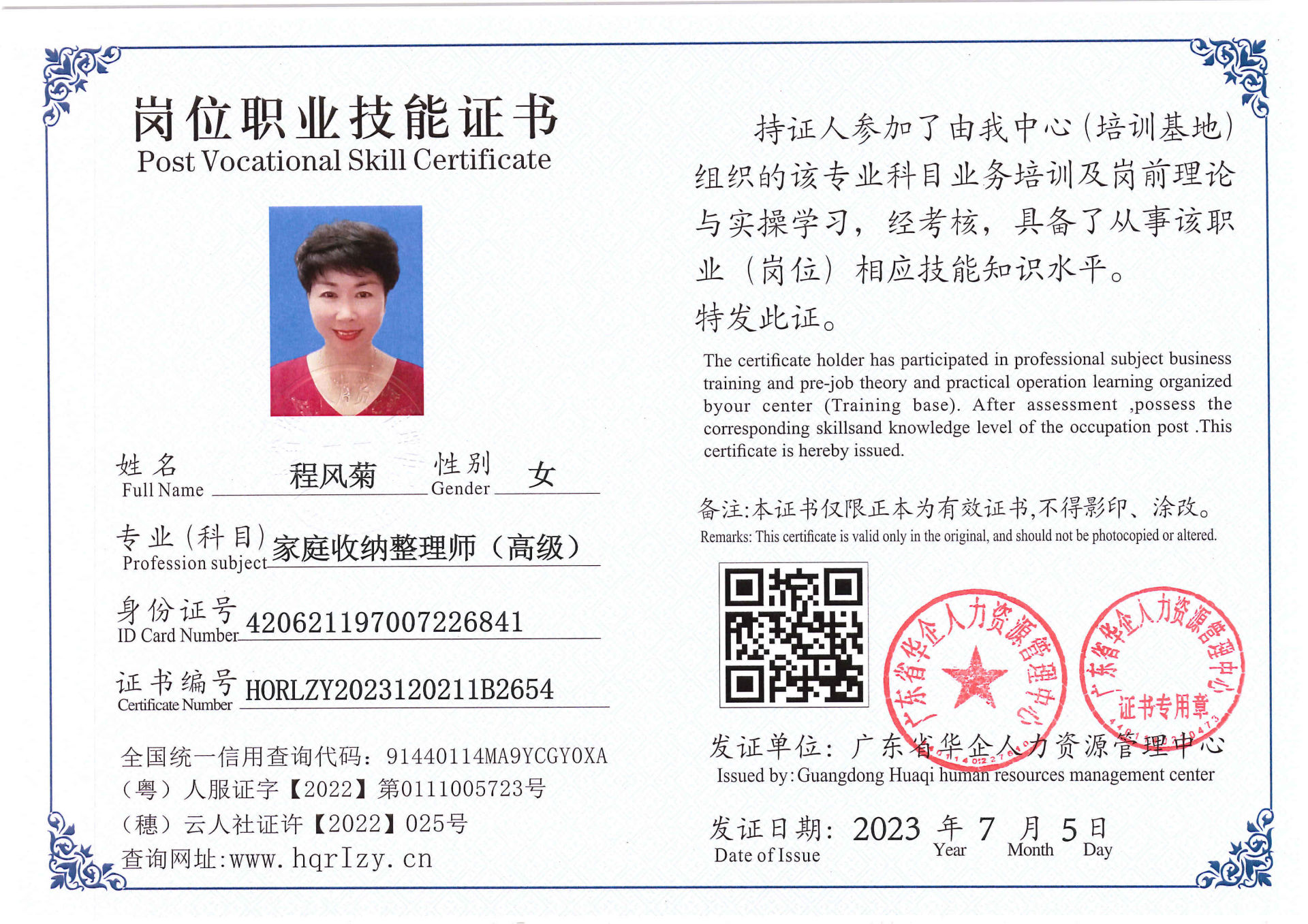 Pro5110-172121.jpg