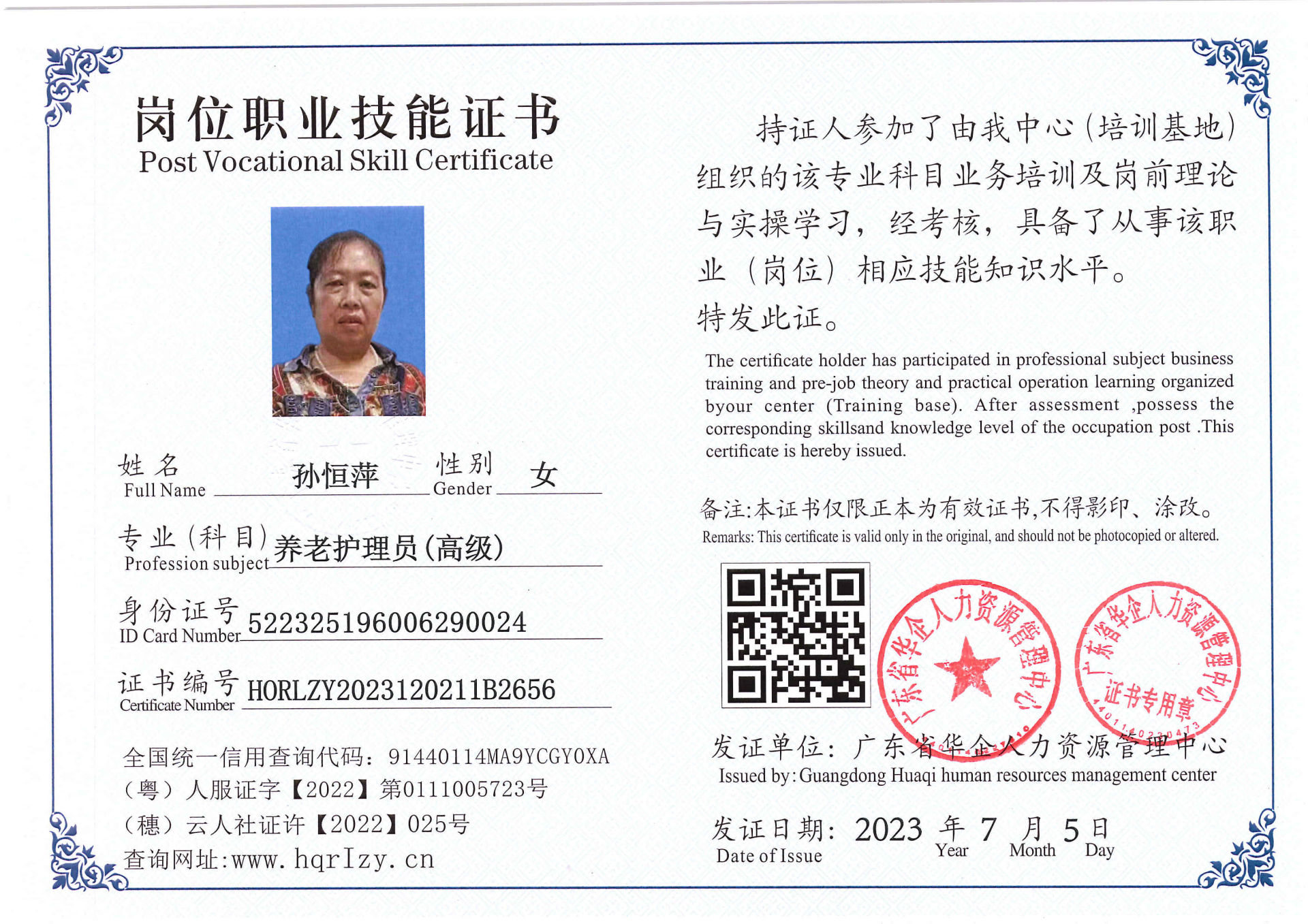 Pro5110-172123.jpg