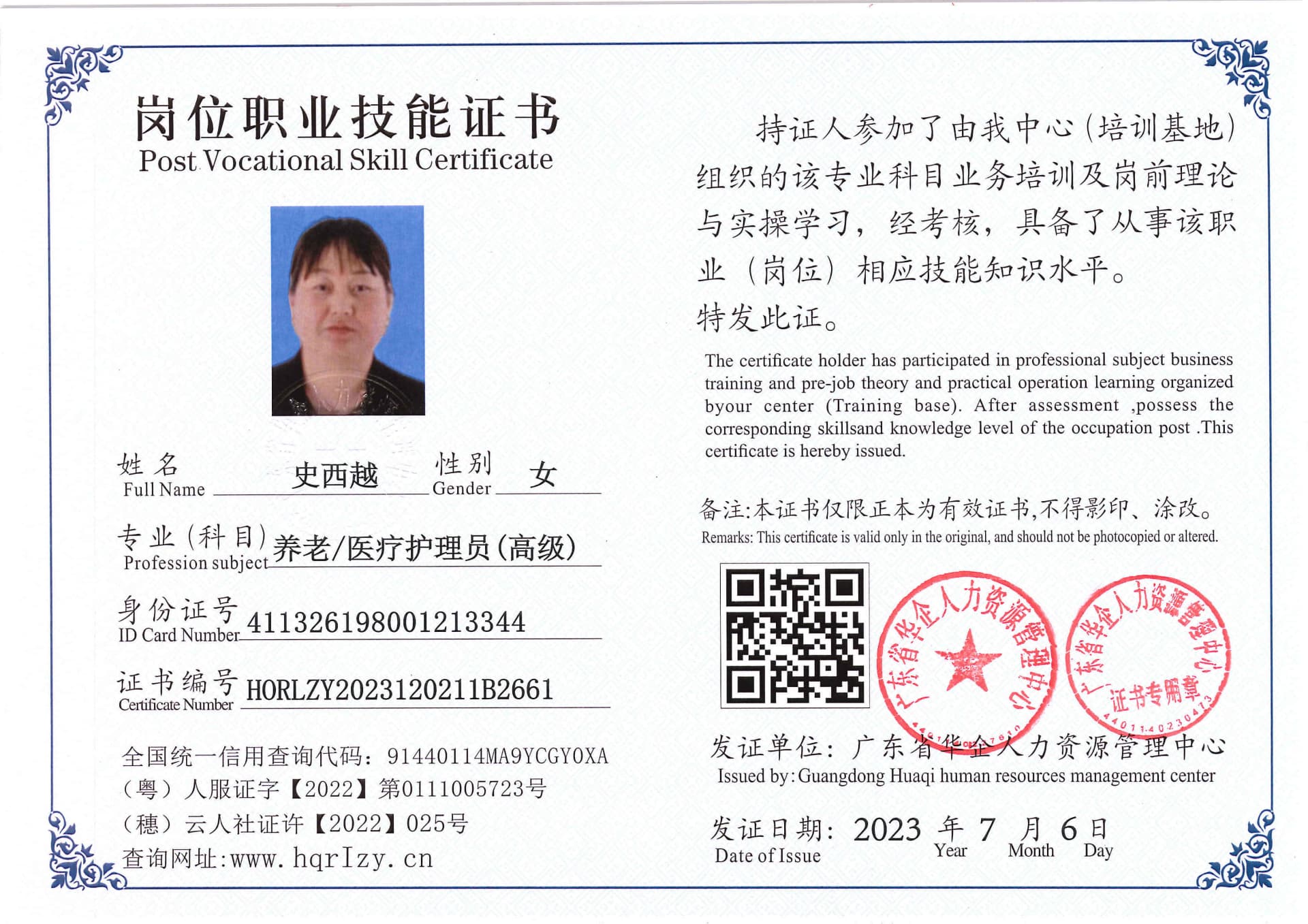 Pro5110-172128.jpg