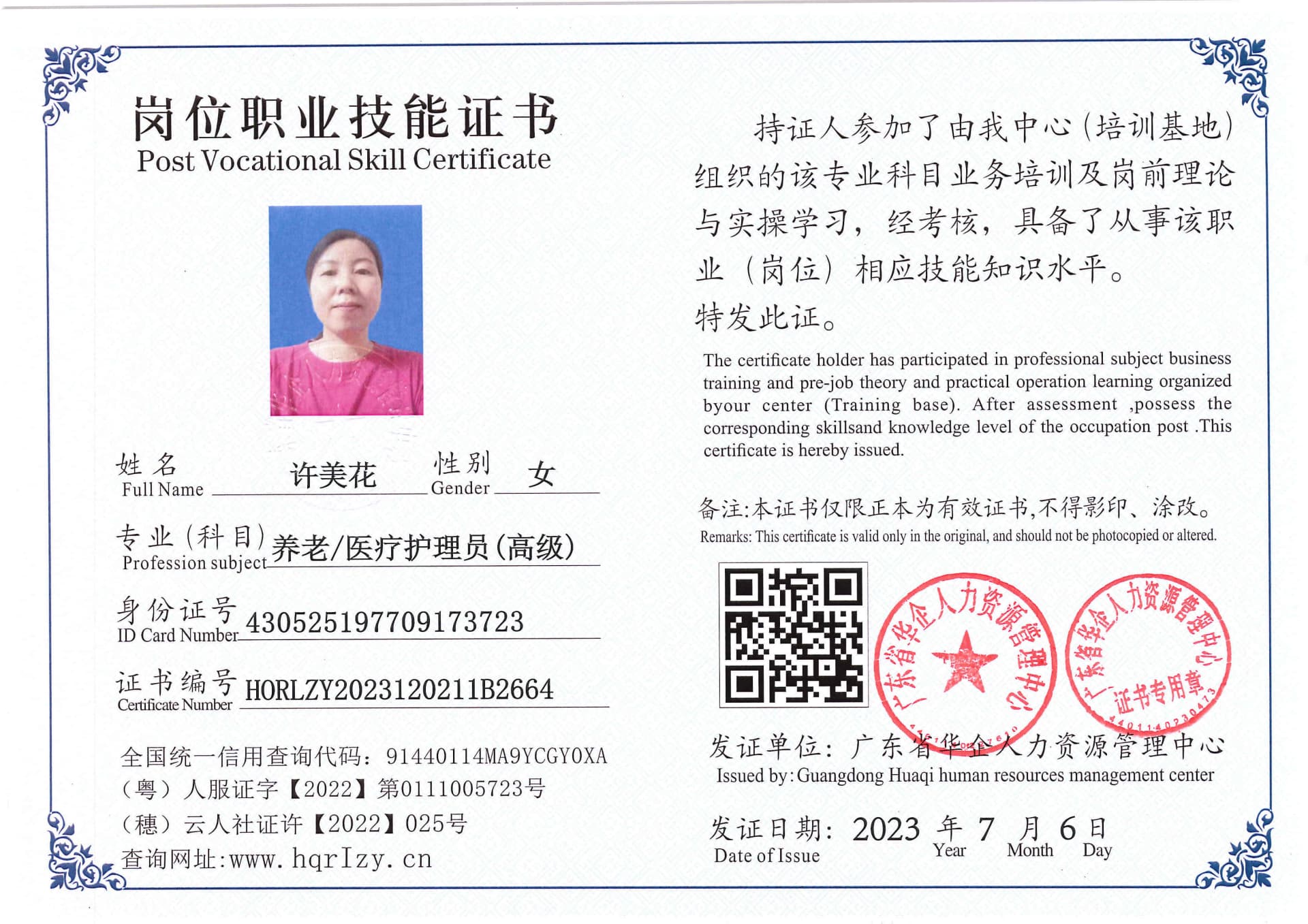 Pro5110-172131.jpg