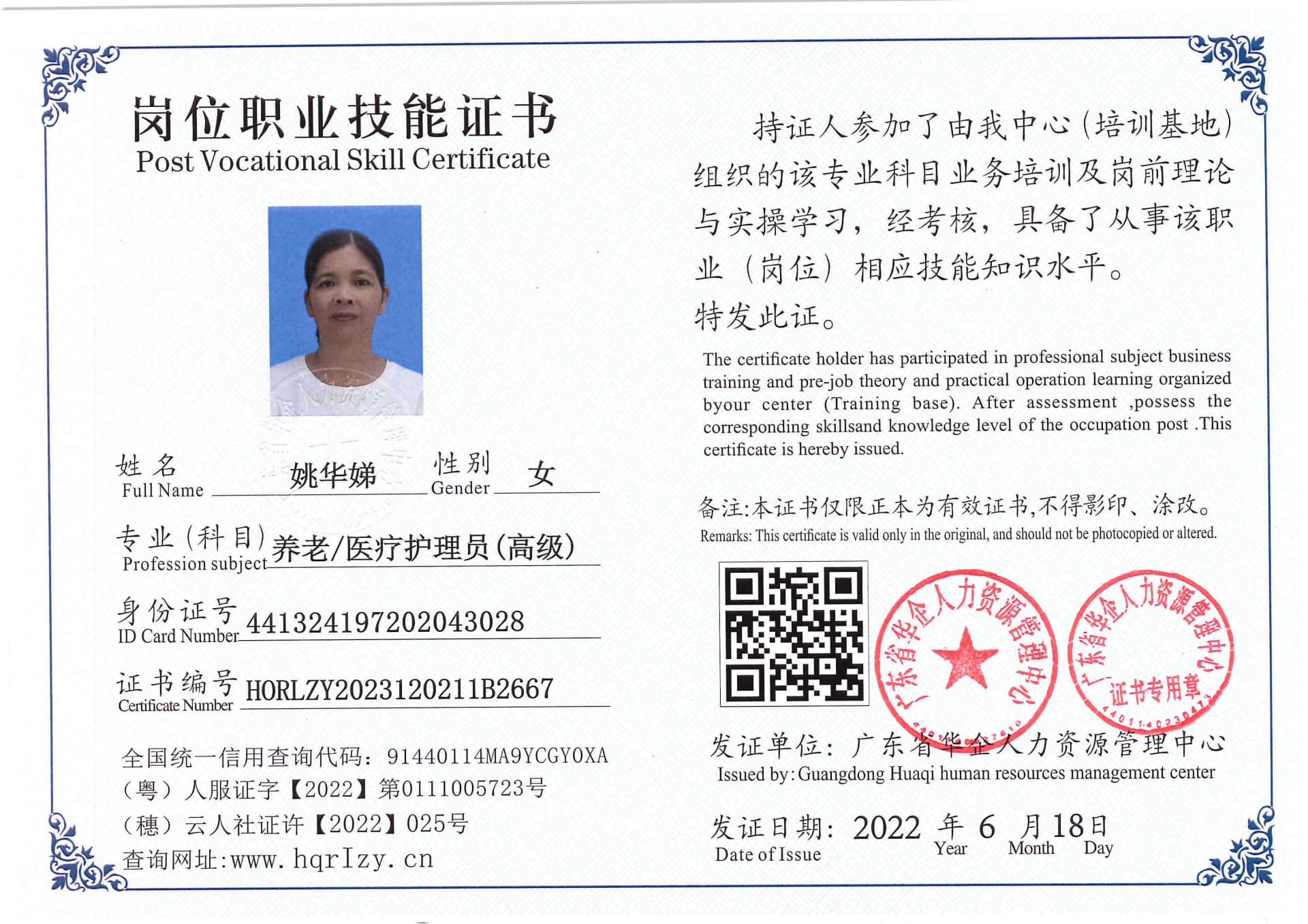 Pro5110-172134.jpg