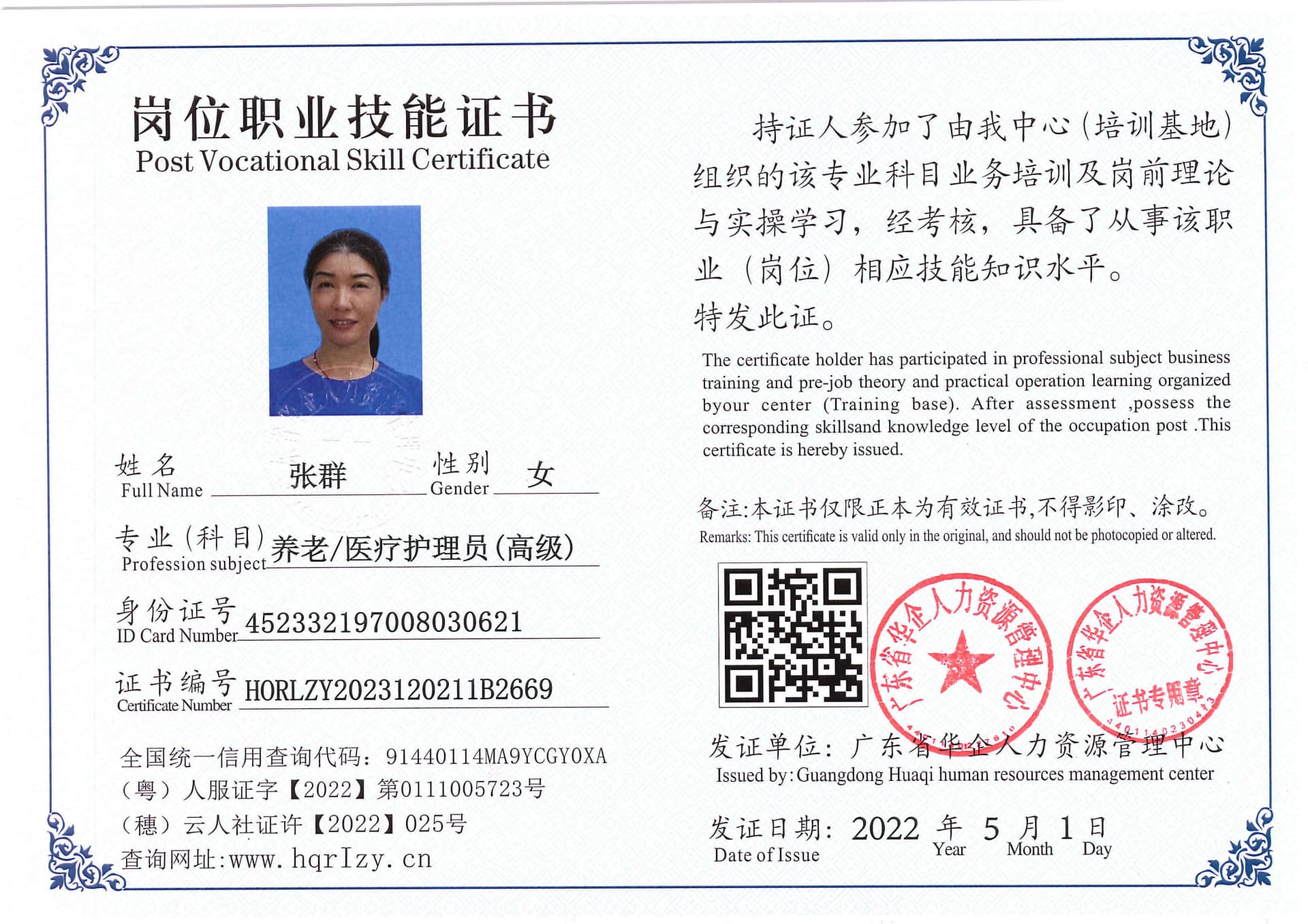 Pro5110-172136.jpg
