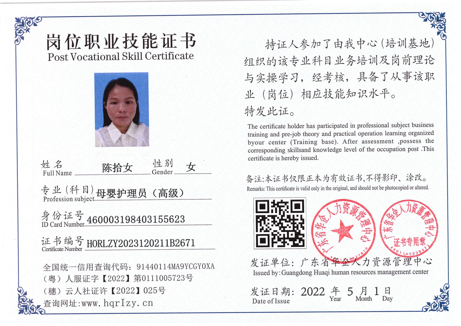 Pro5110-172138.jpg
