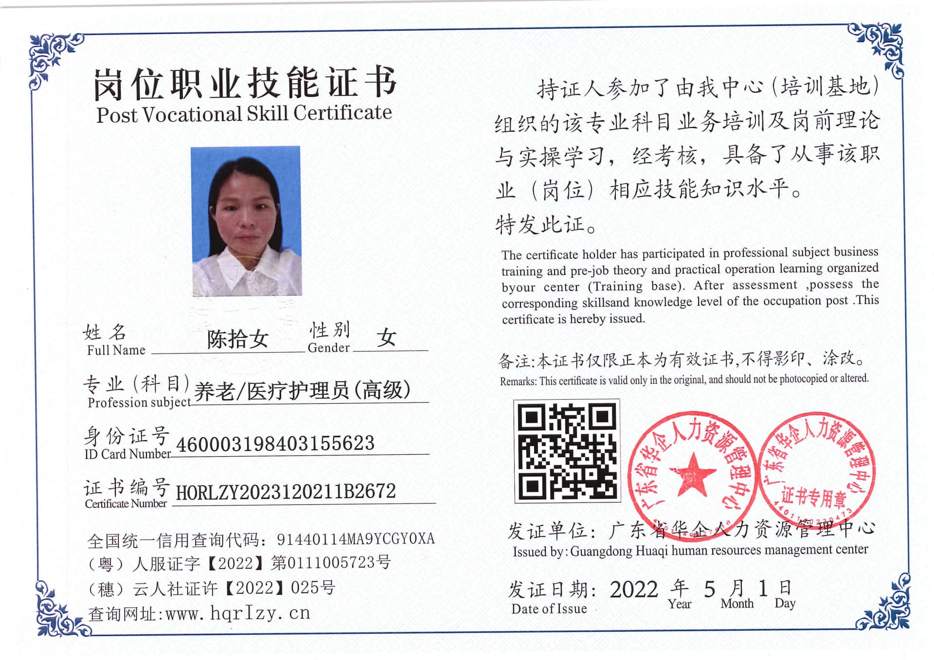 Pro5110-172139.jpg