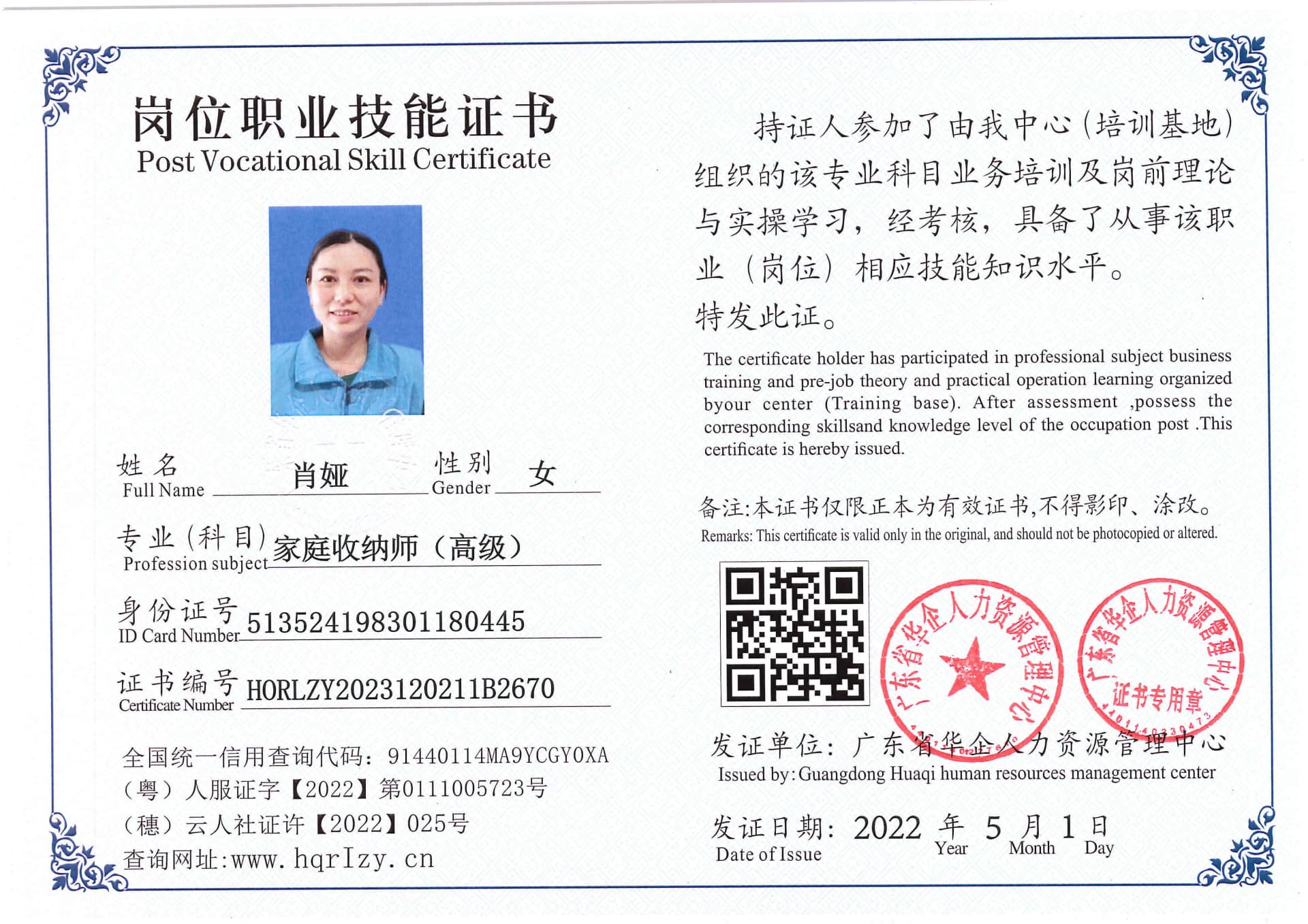 Pro5110-172137.jpg
