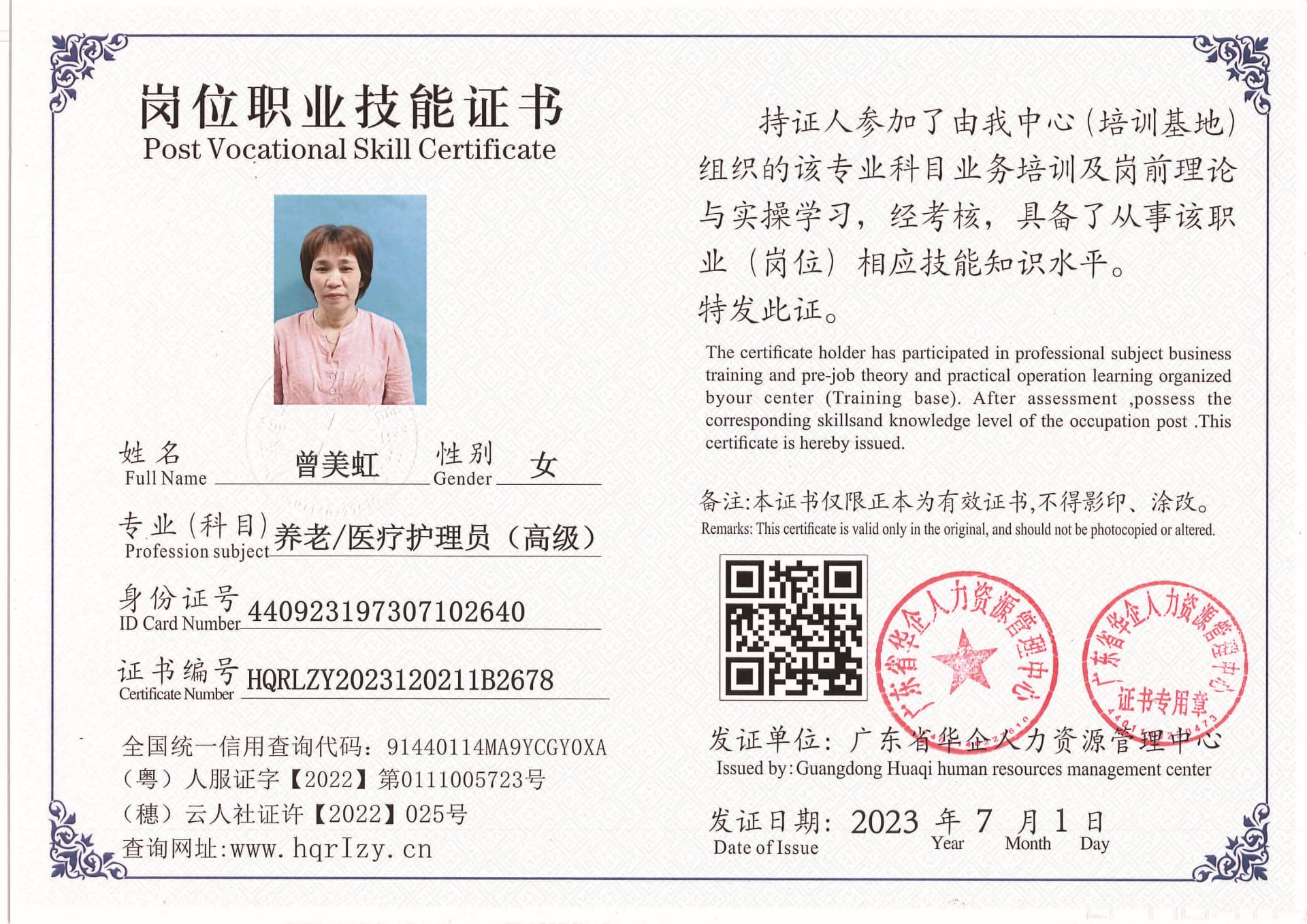 Pro5110-1723_页面_01.jpg