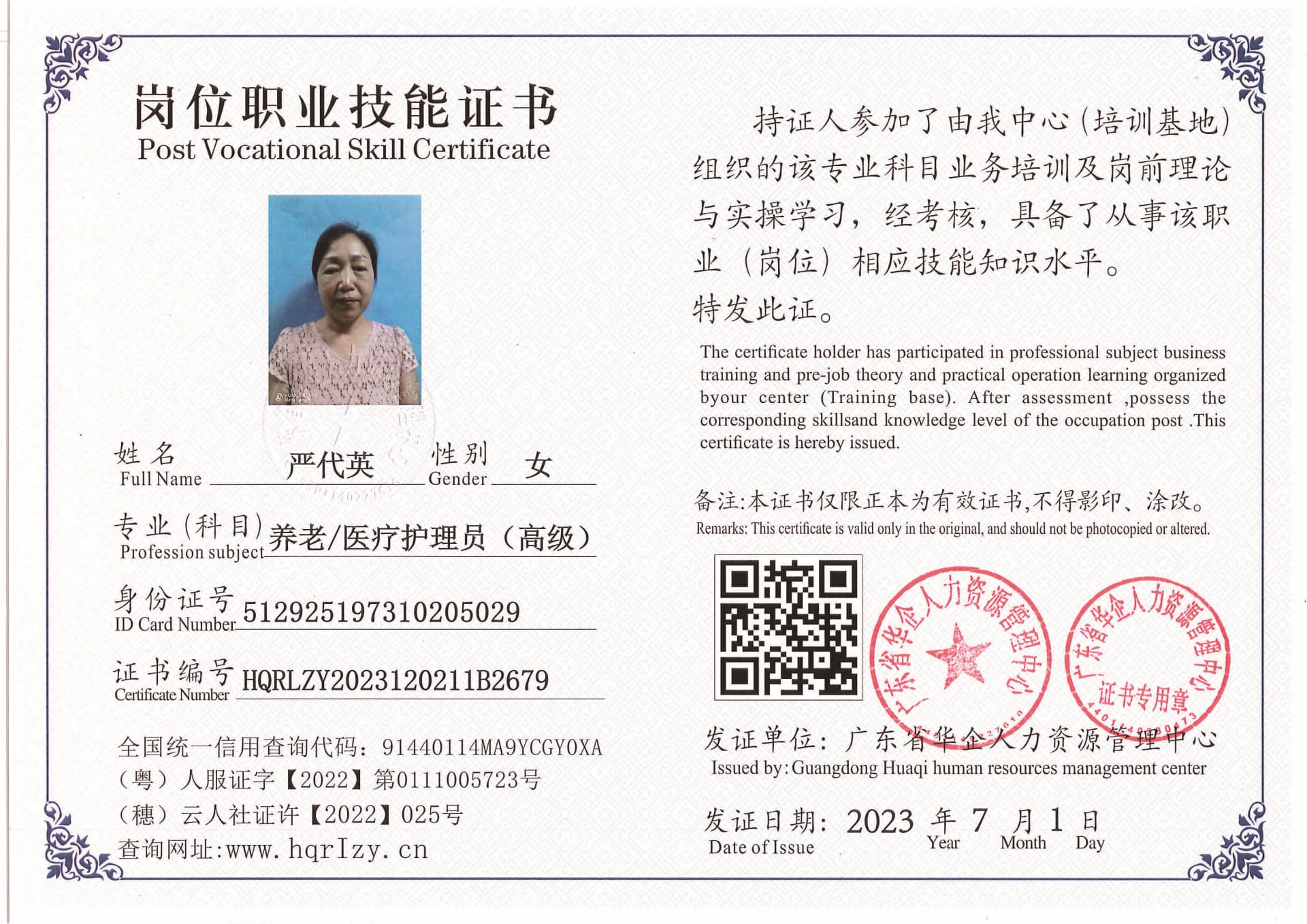 Pro5110-1723_页面_02.jpg