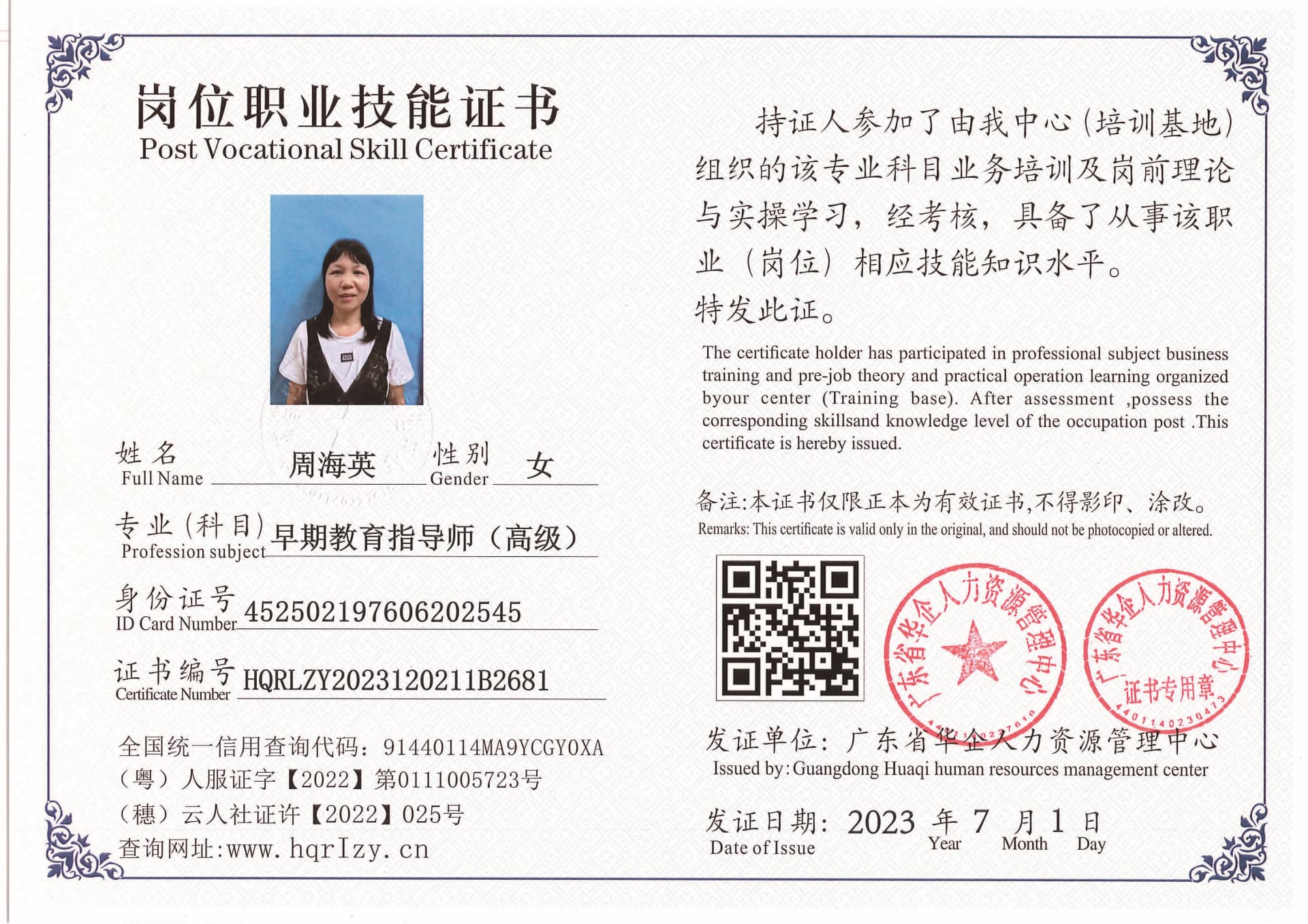 Pro5110-1723_页面_04.jpg