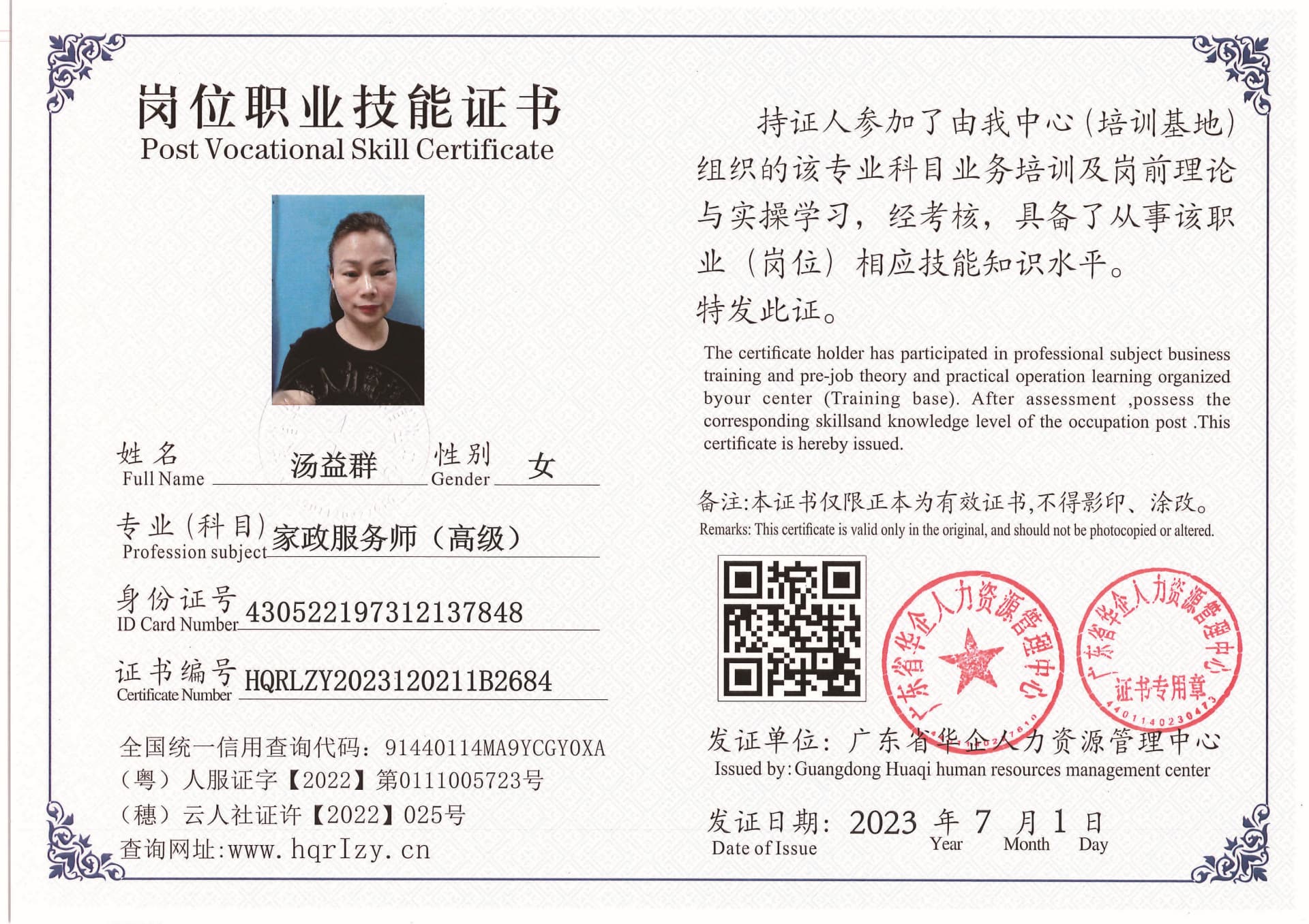 Pro5110-1723_页面_07.jpg