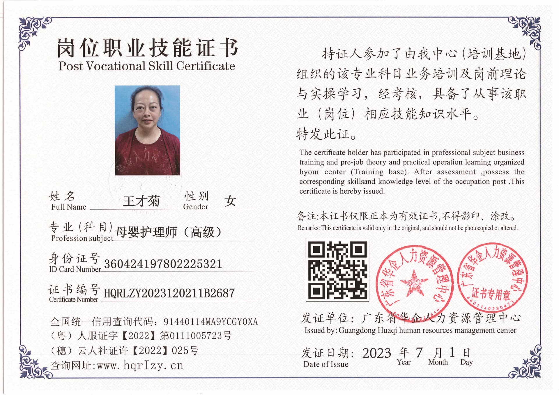 Pro5110-1723_页面_10.jpg