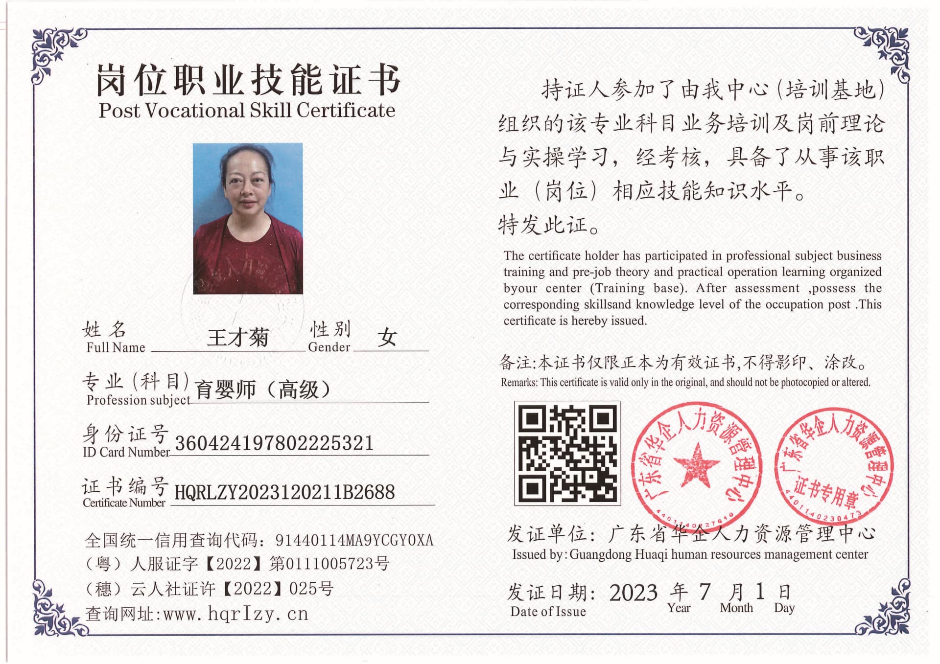 Pro5110-1723_页面_11.jpg