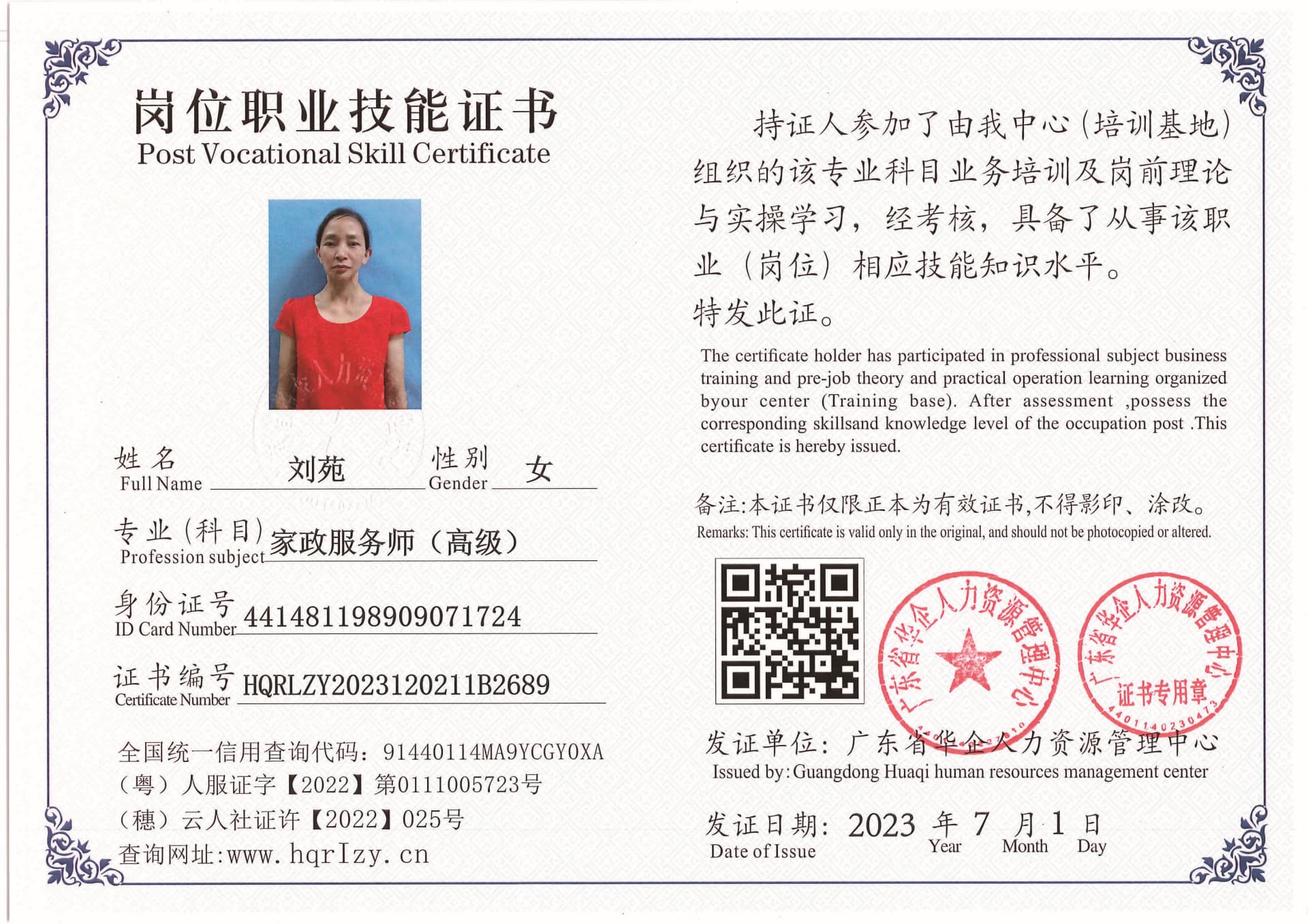 Pro5110-1723_页面_12.jpg