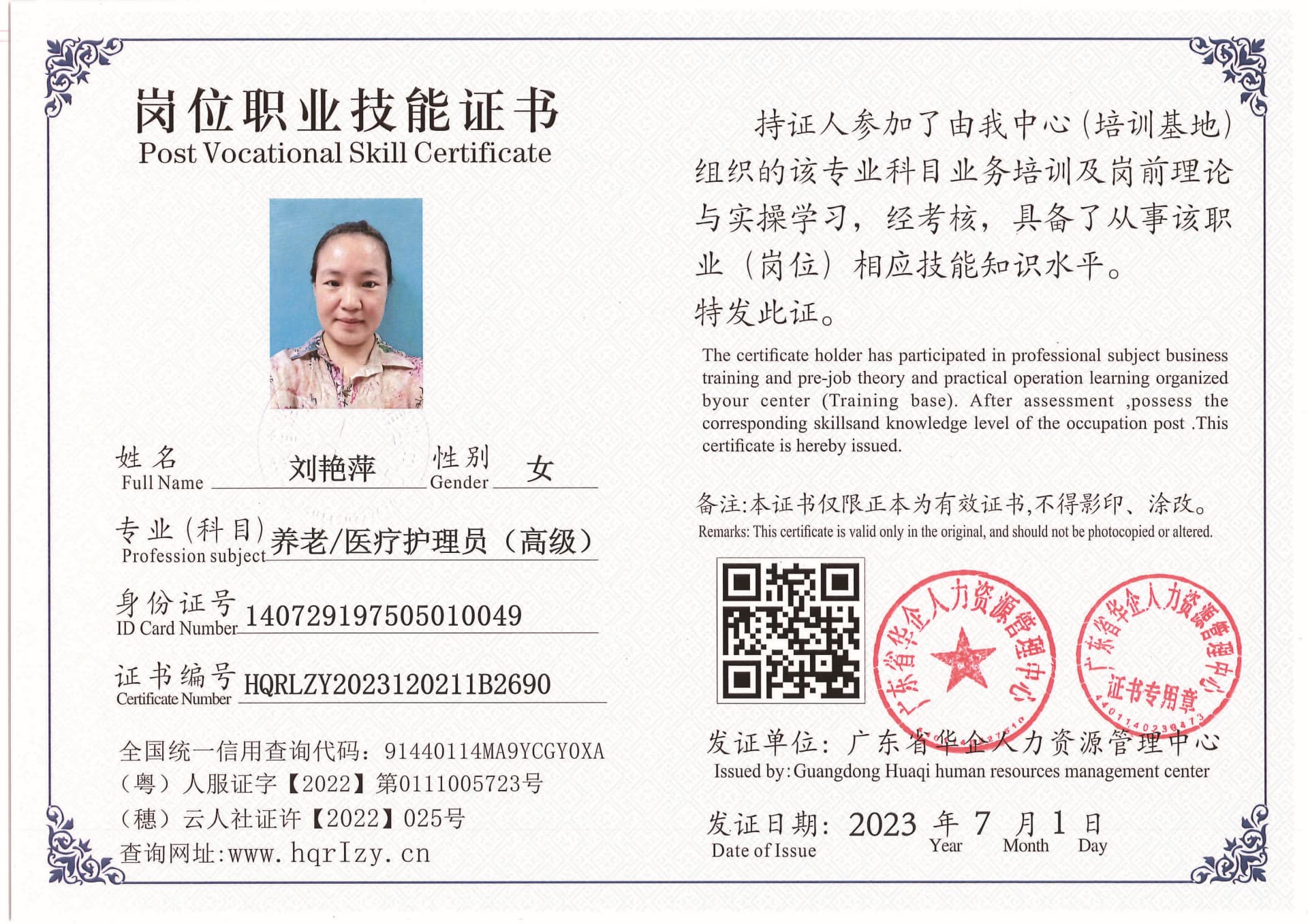 Pro5110-1723_页面_13.jpg
