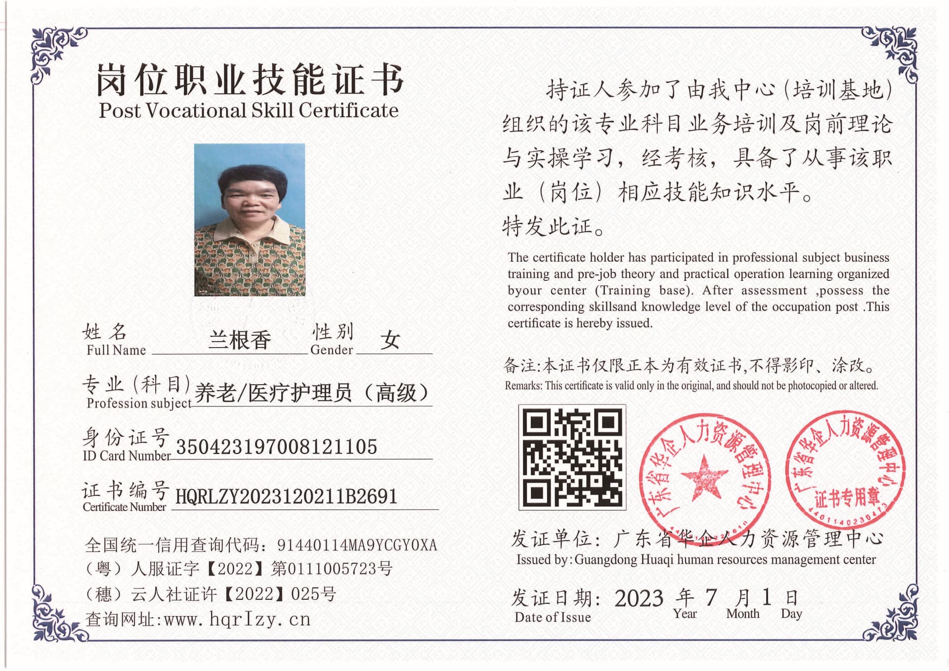 Pro5110-1723_页面_14.jpg