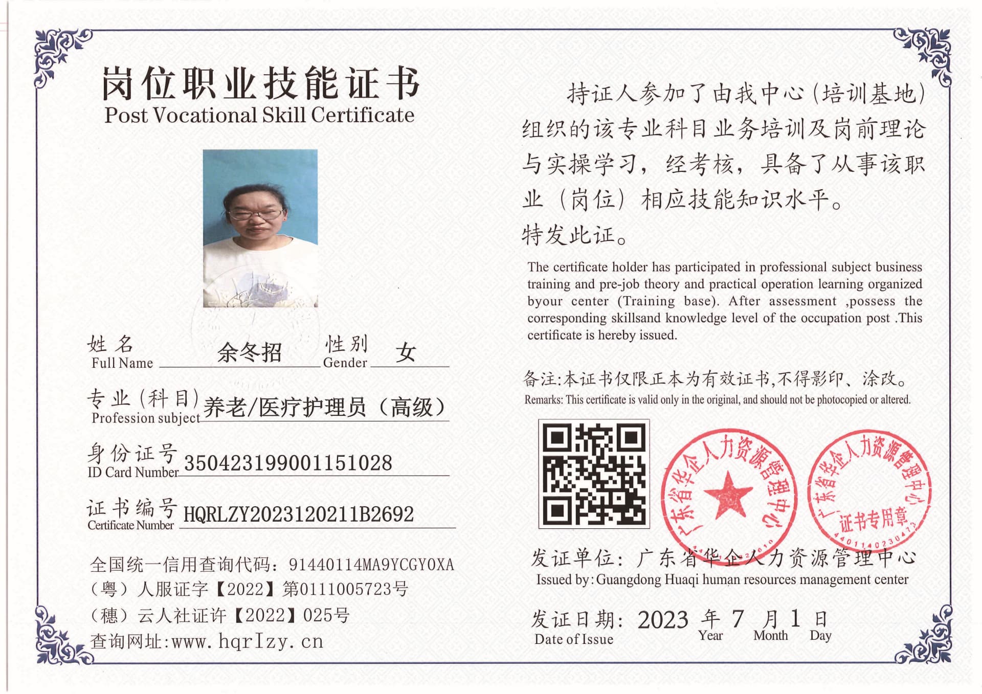 Pro5110-1723_页面_15.jpg
