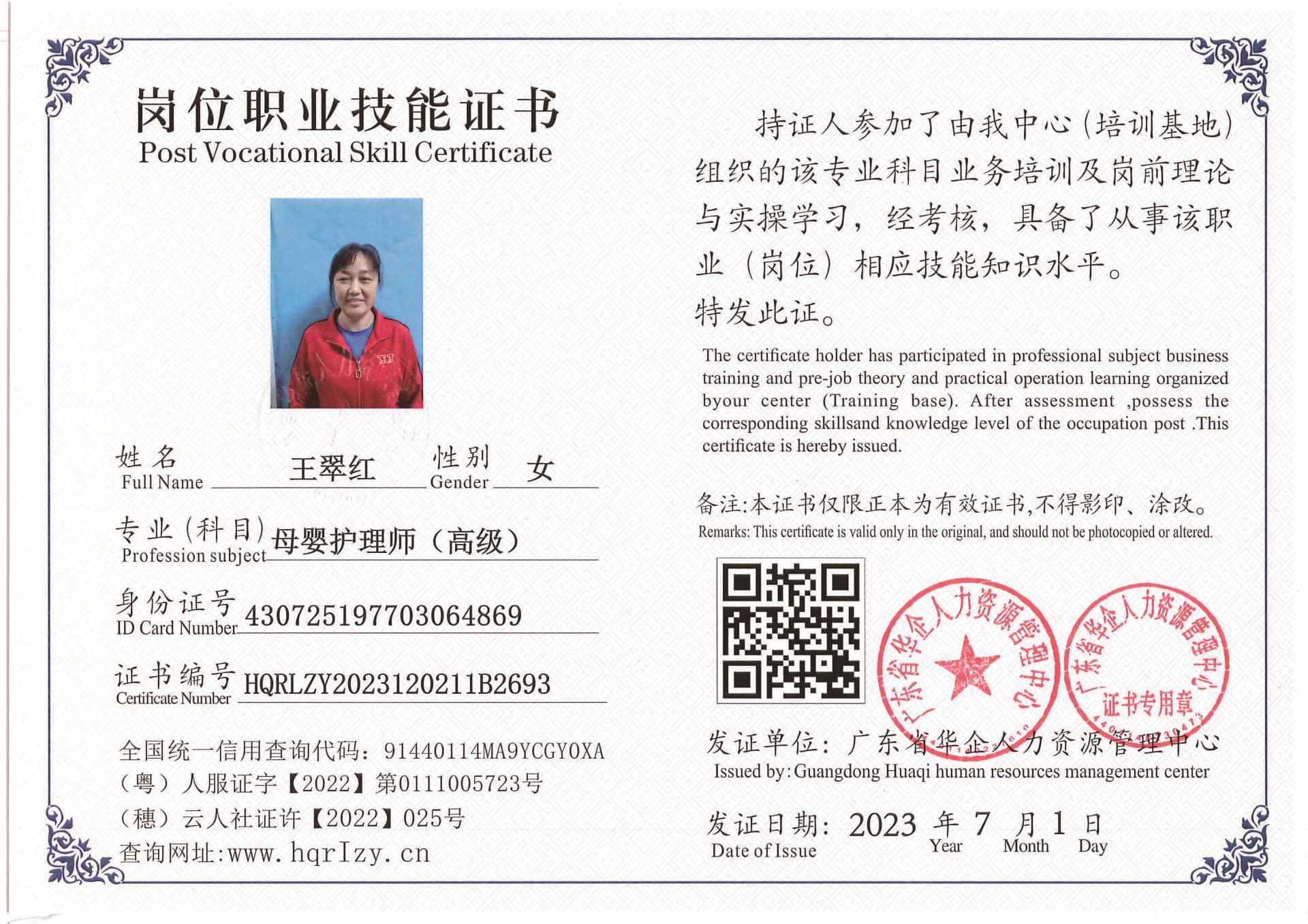 Pro5110-1723_页面_16.jpg