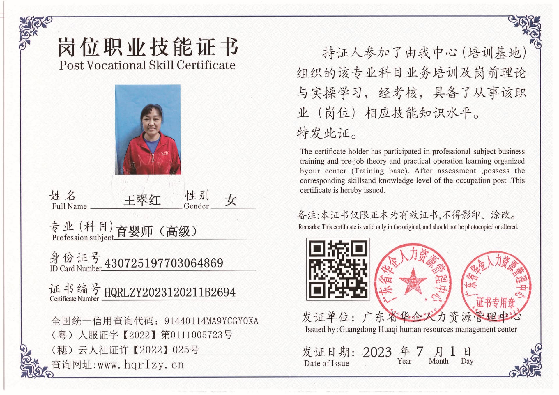 Pro5110-1723_页面_17.jpg