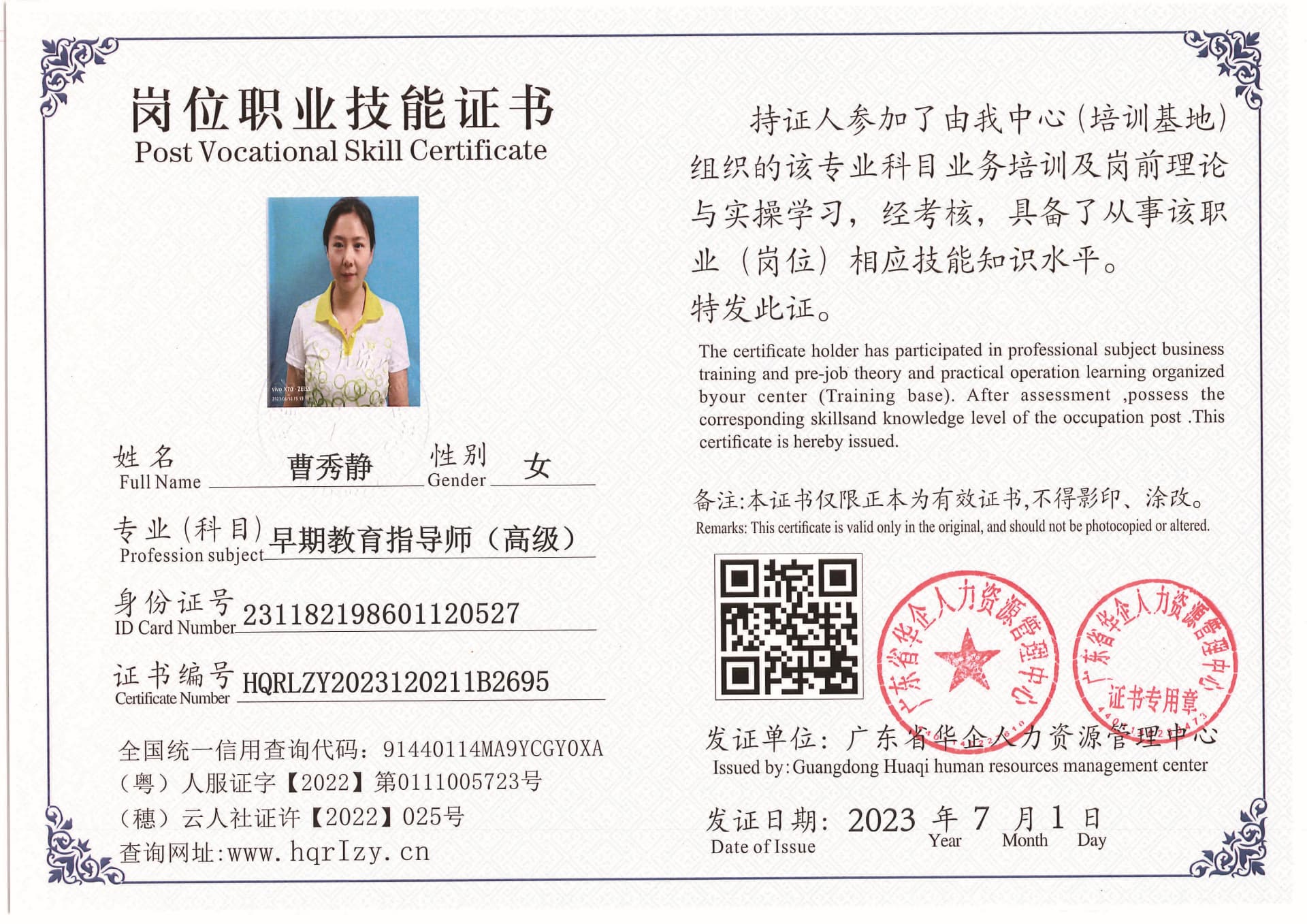 Pro5110-1723_页面_18.jpg