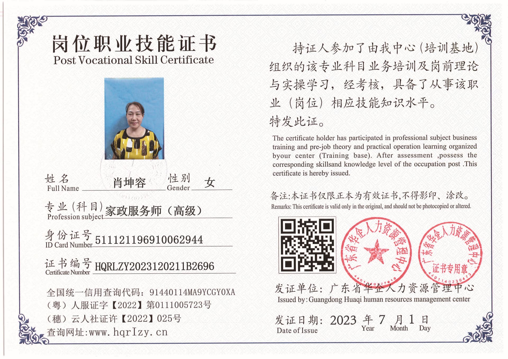 Pro5110-1723_页面_19.jpg