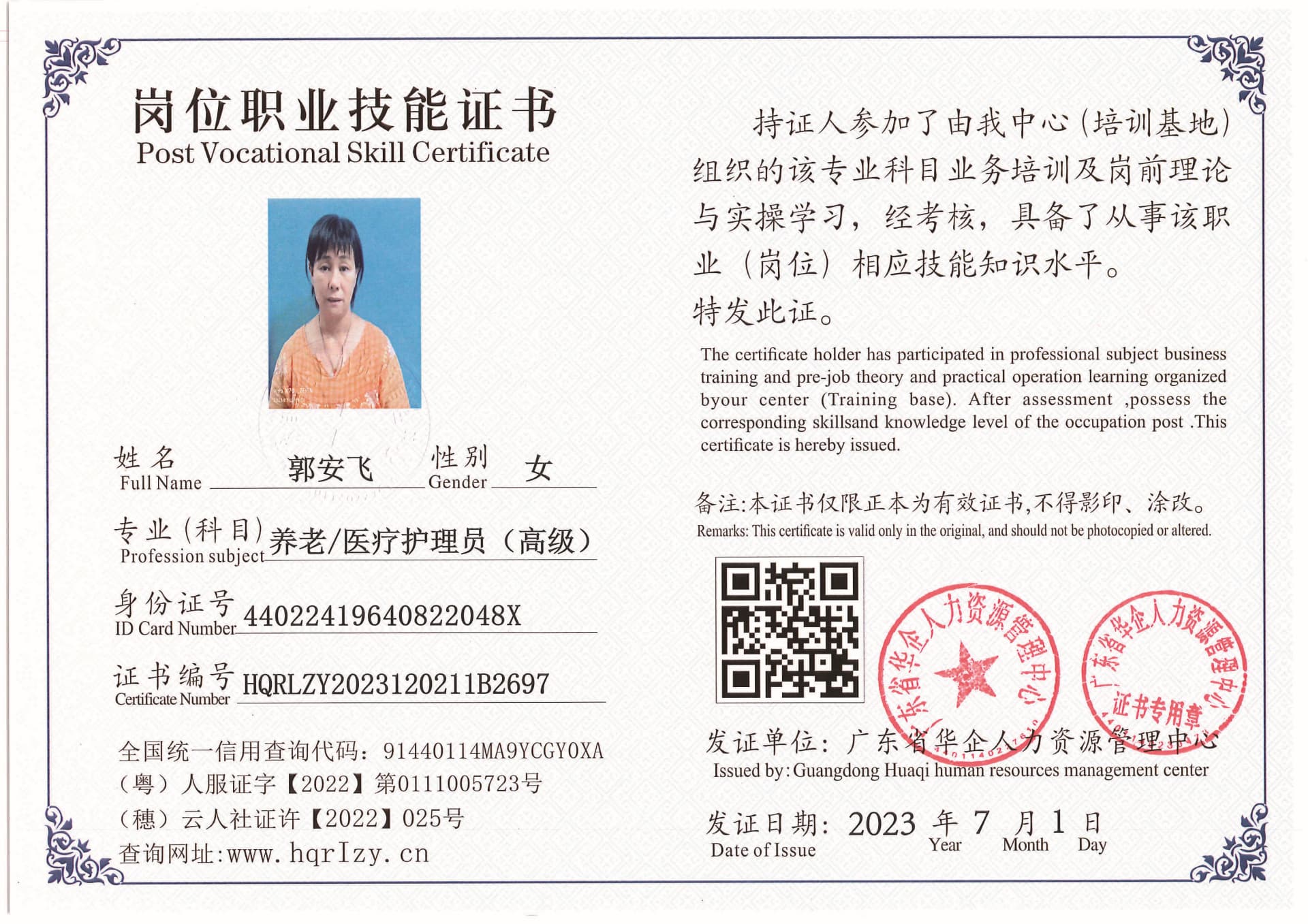 Pro5110-1723_页面_20.jpg