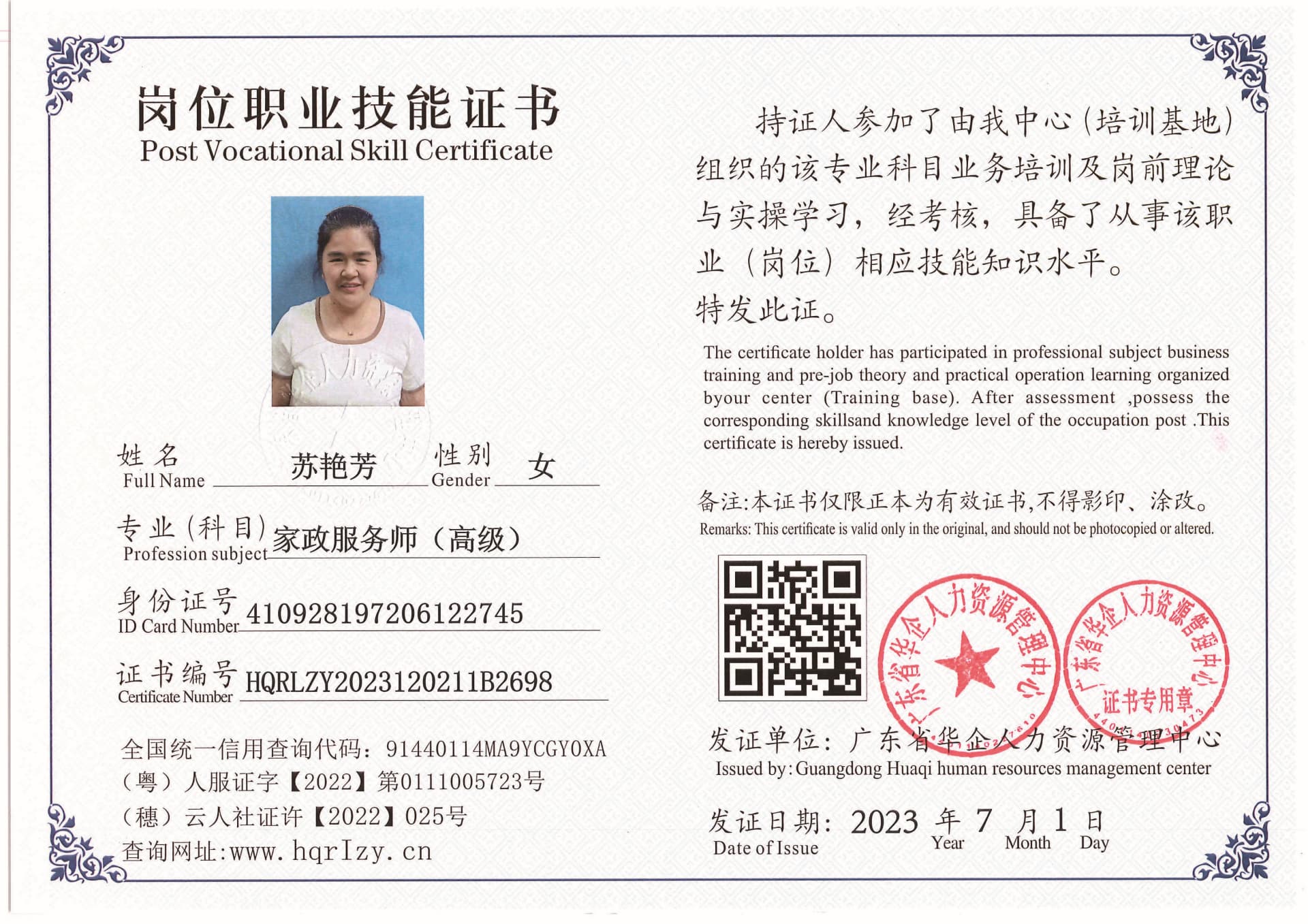 Pro5110-1723_页面_21.jpg