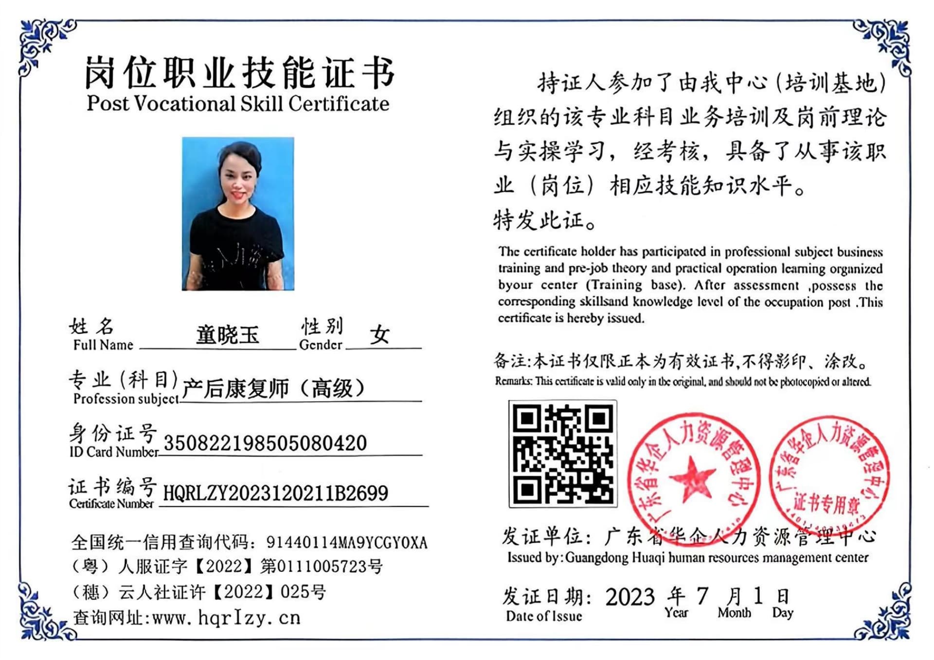 微信图片_20230713110952.jpg