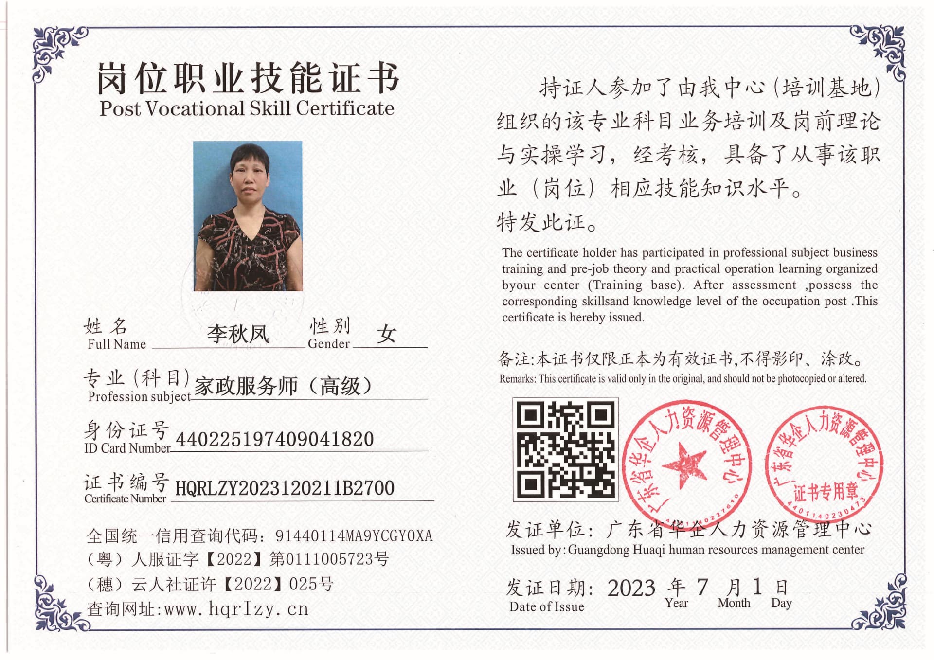 Pro5110-1723_页面_23.jpg