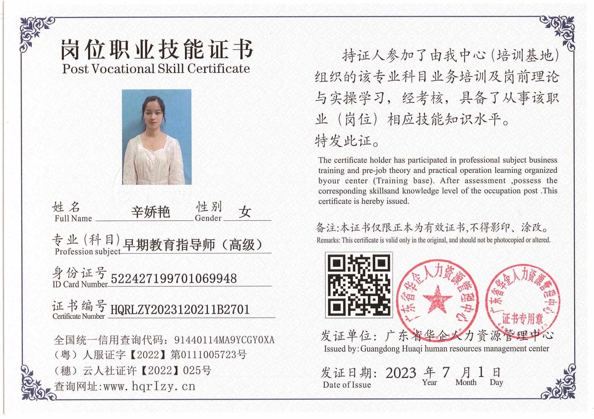 Pro5110-1723_页面_24.jpg