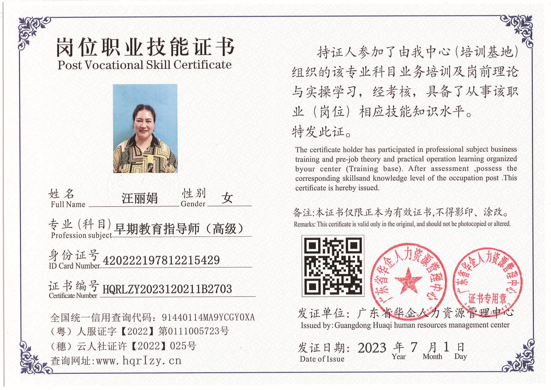 Pro5110-1723_页面_26.jpg