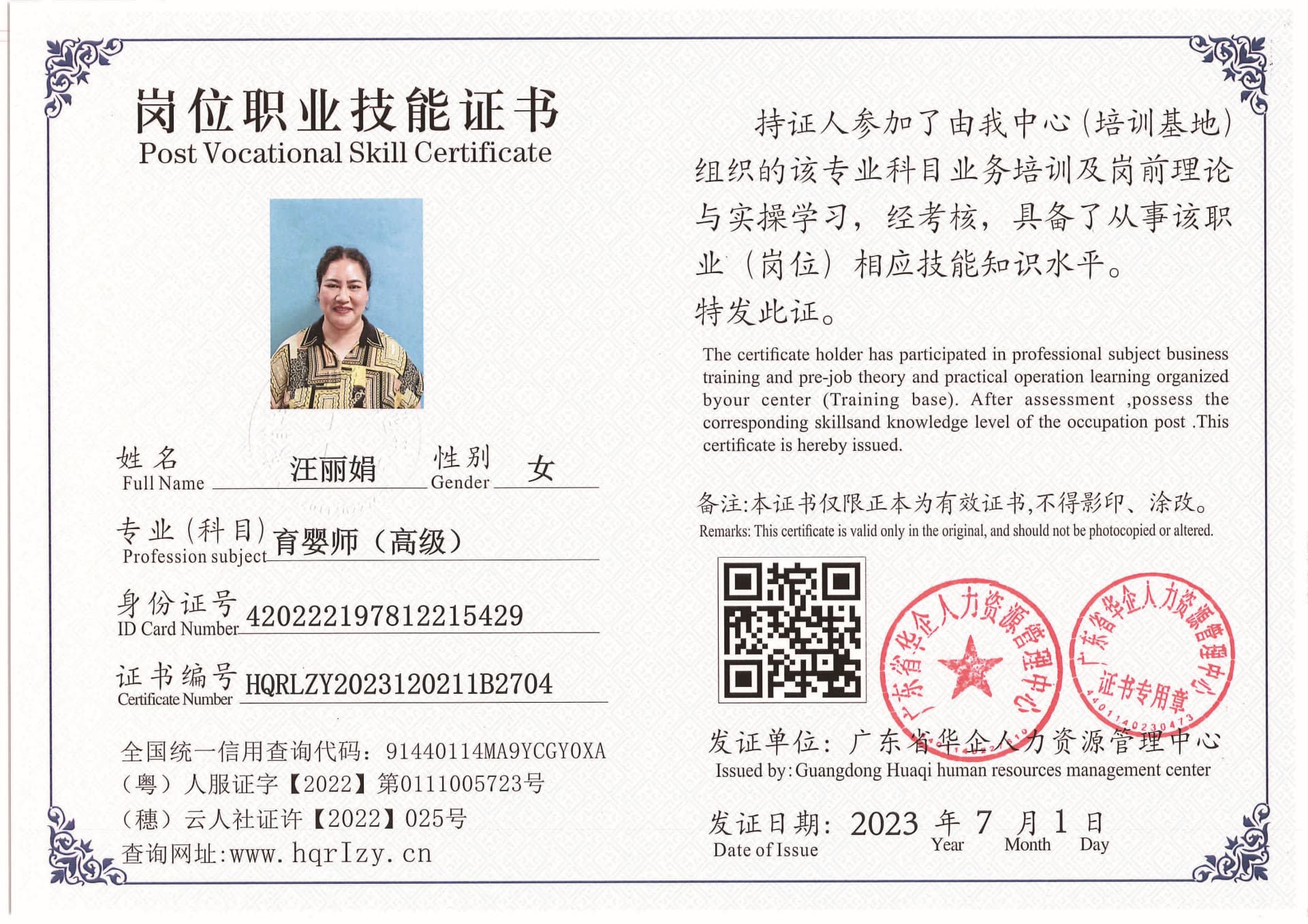 Pro5110-1723_页面_27.jpg
