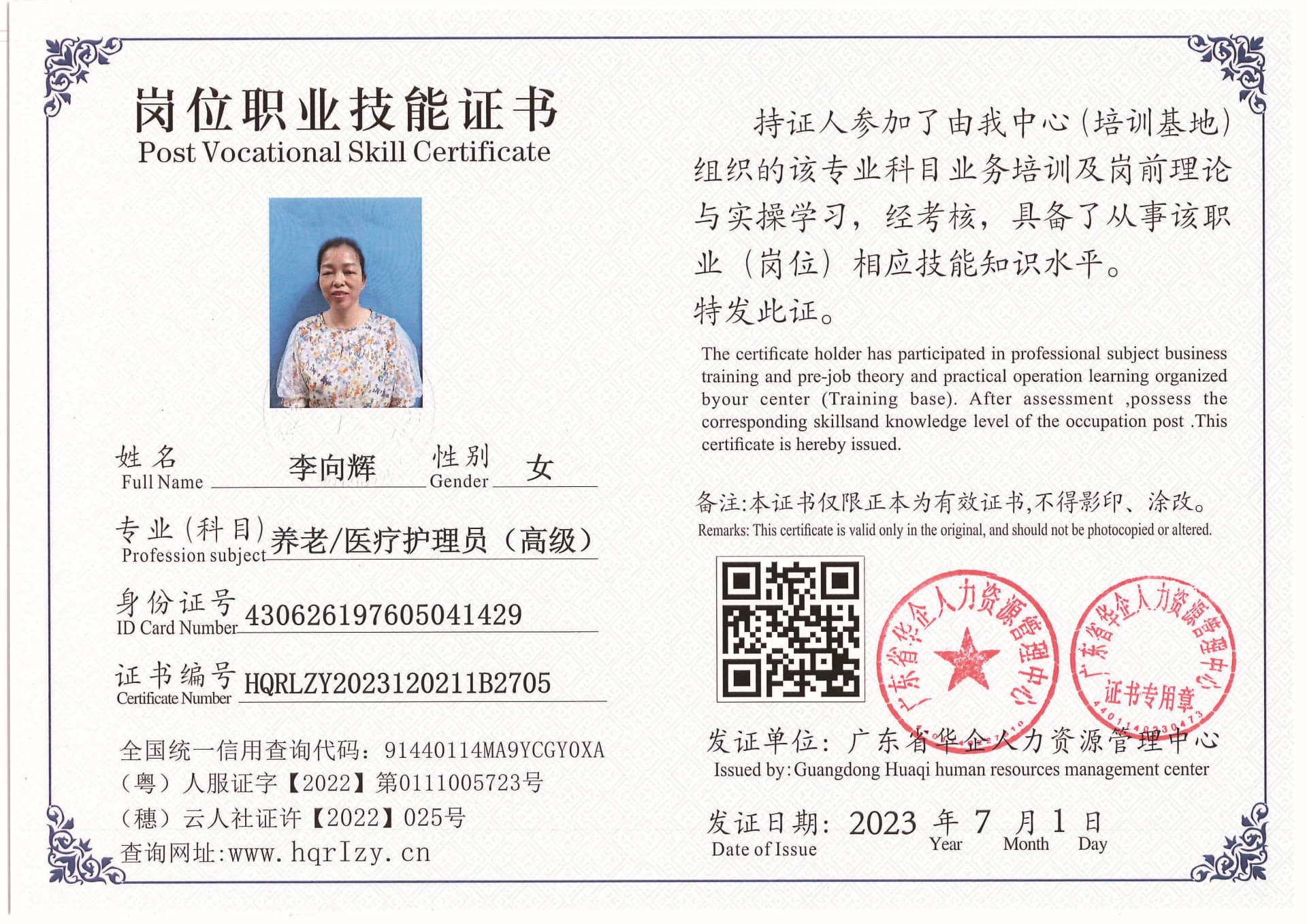 Pro5110-1723_页面_28.jpg