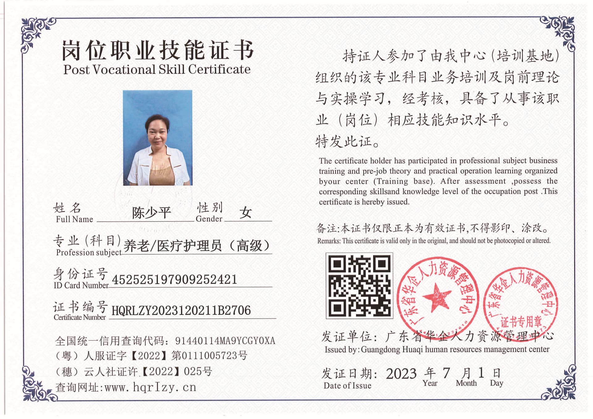 Pro5110-1723_页面_29.jpg