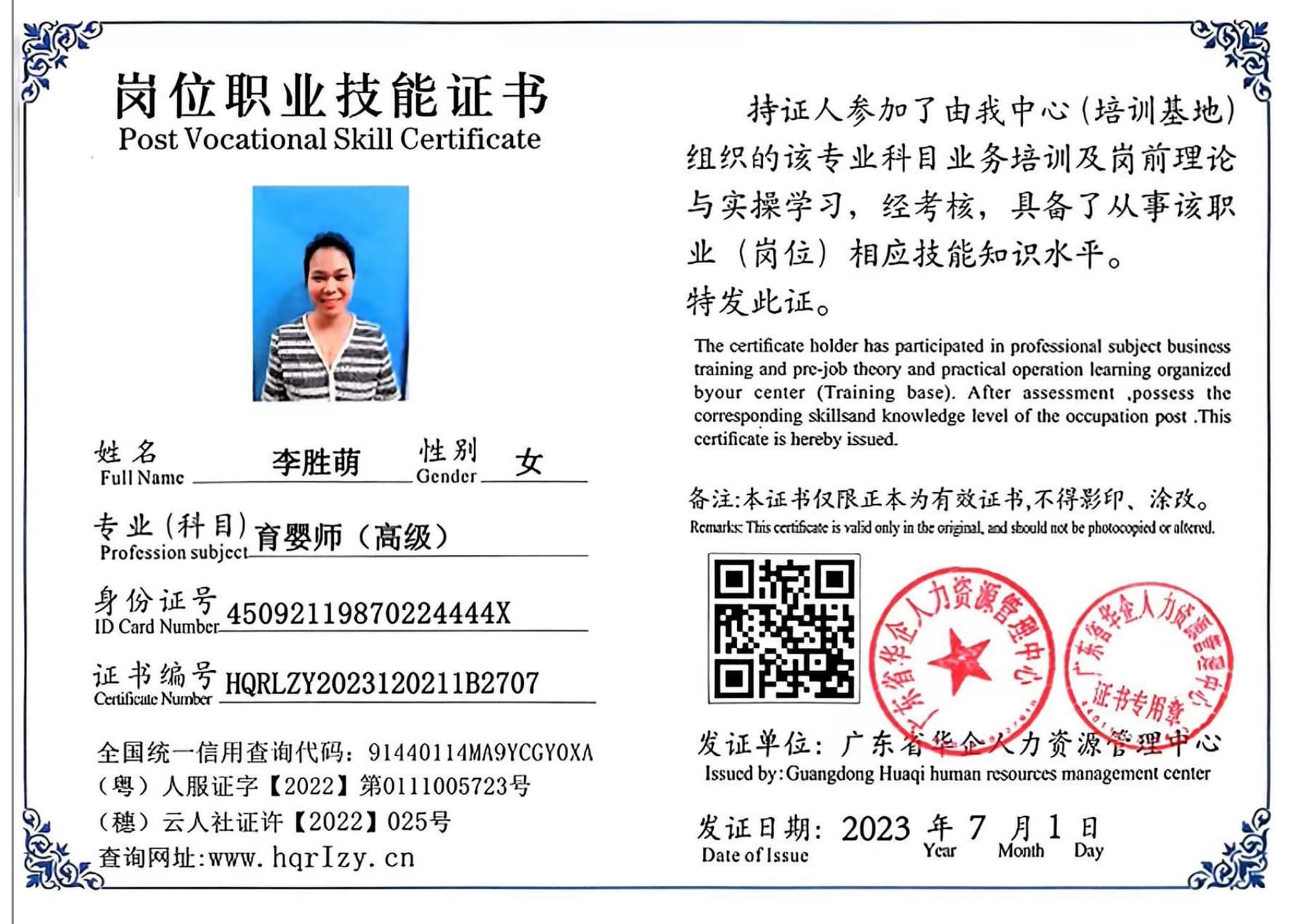 微信图片_20230713111852.jpg