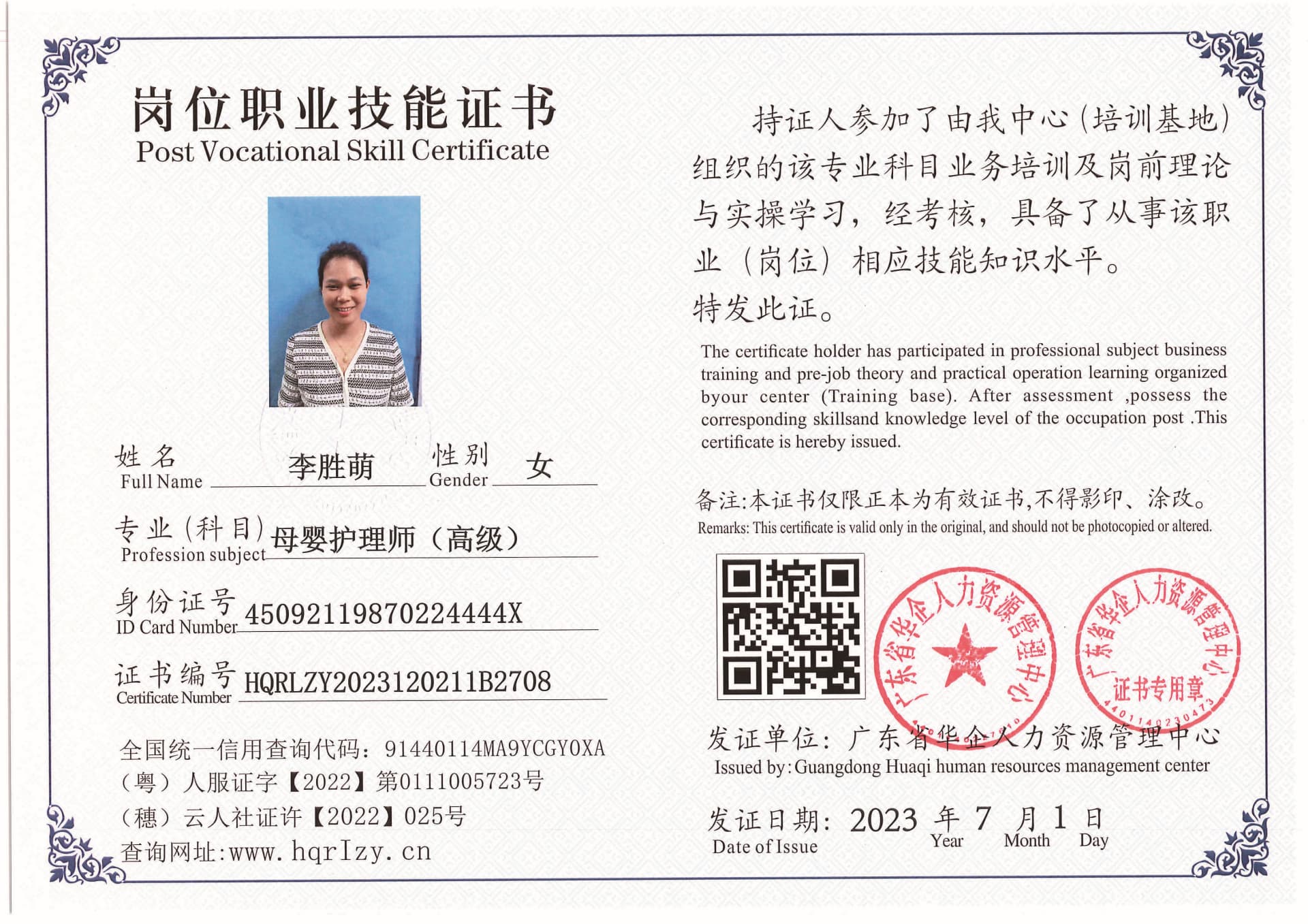 Pro5110-1723_页面_31.jpg