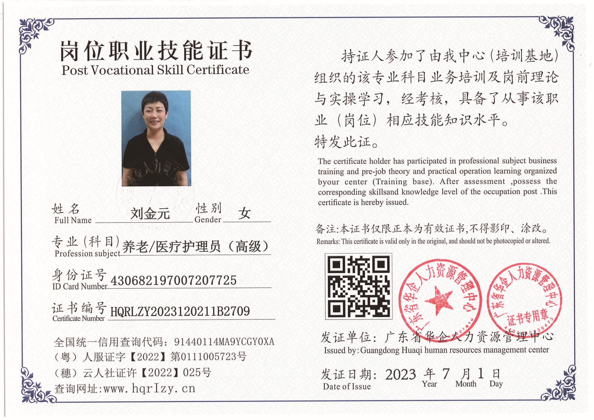 Pro5110-1723_页面_32.jpg