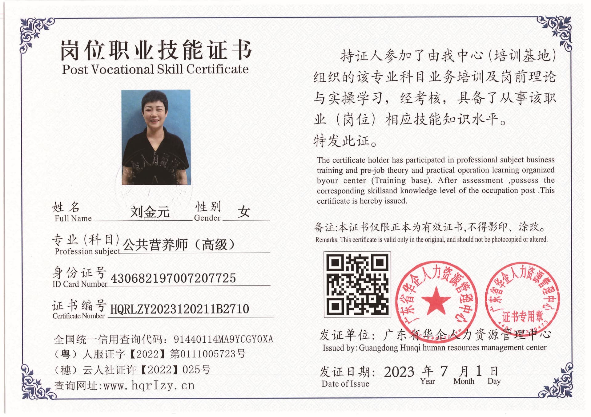 Pro5110-1723_页面_33.jpg