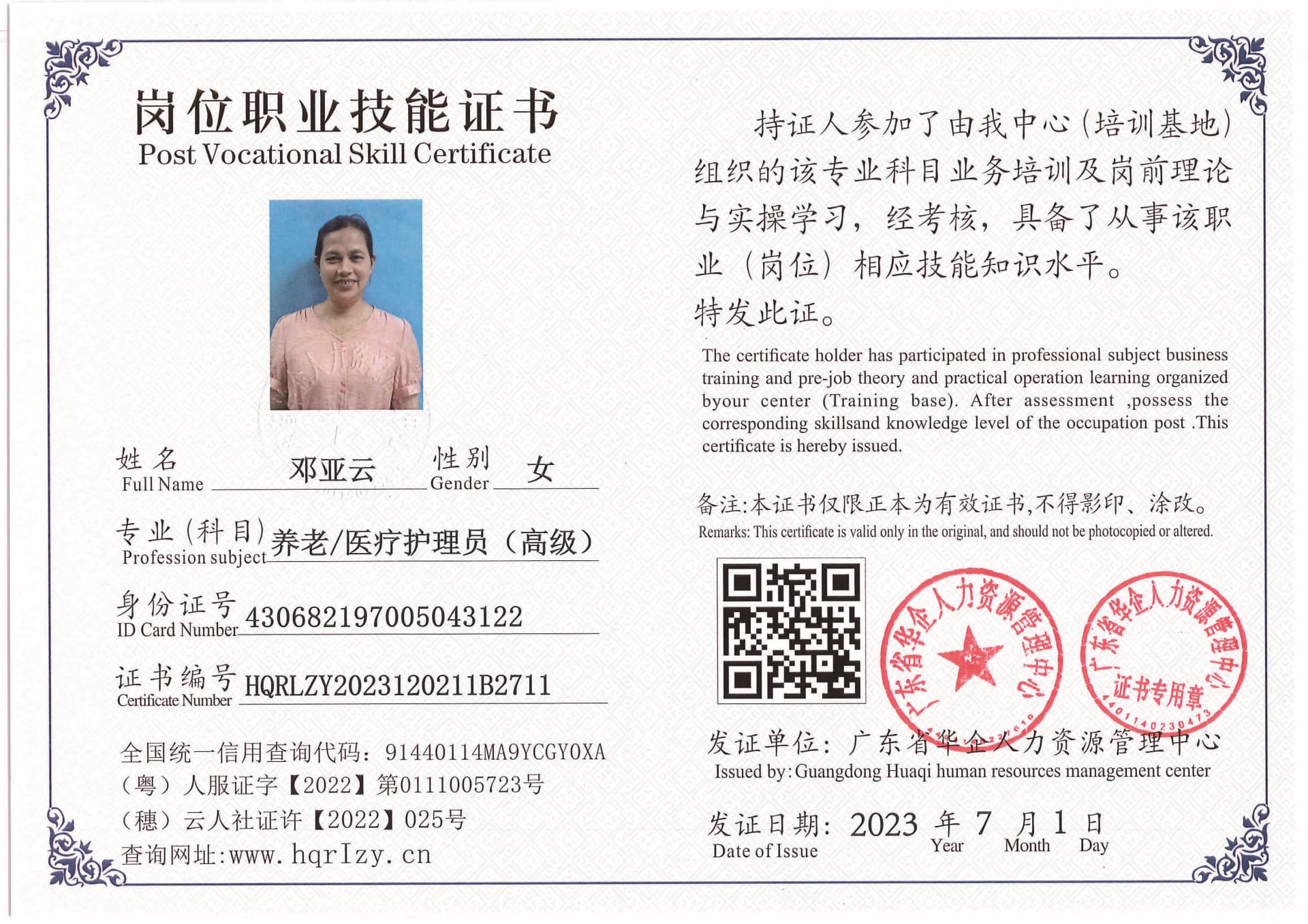 Pro5110-1723_页面_34.jpg