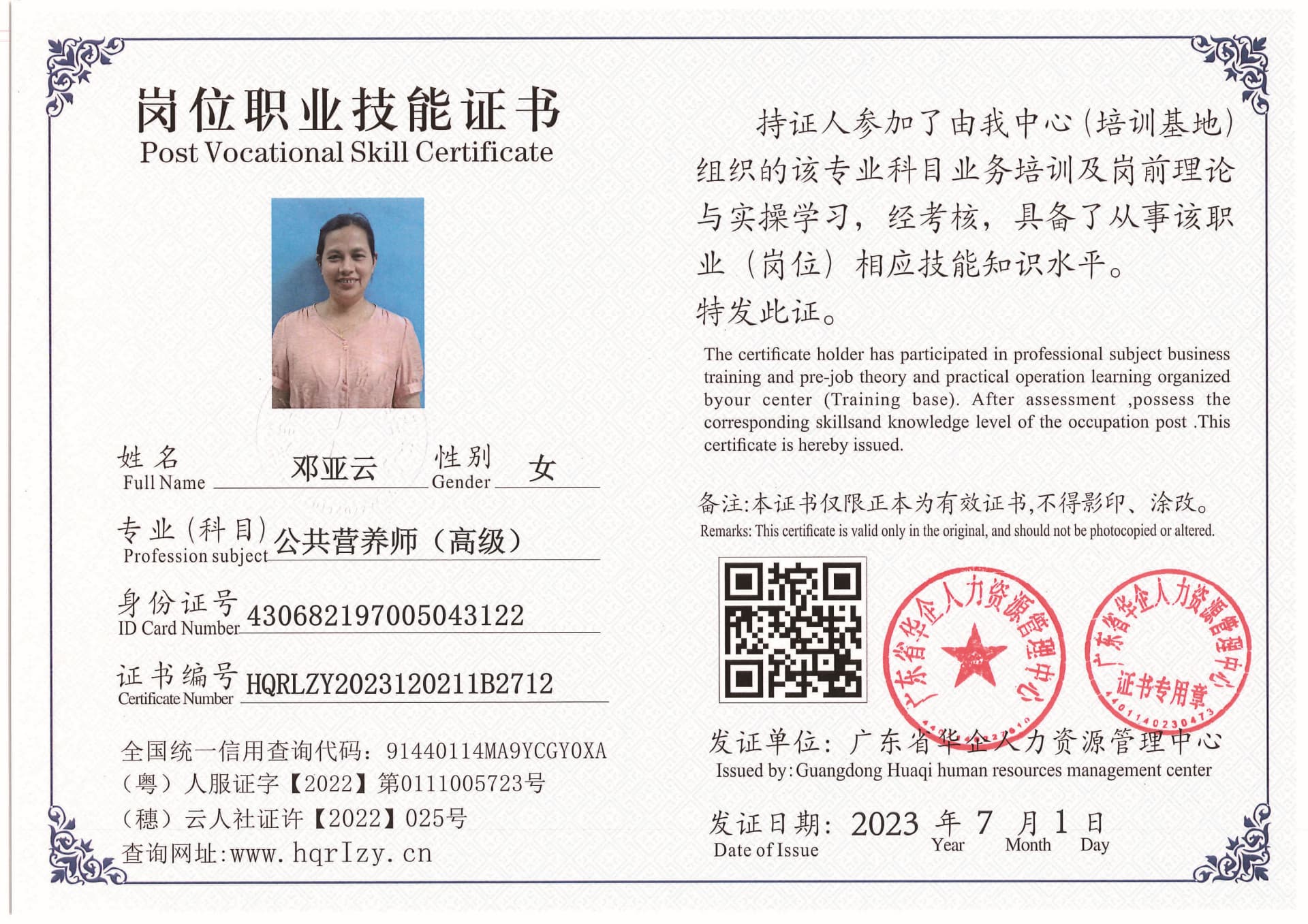 Pro5110-1723_页面_35.jpg