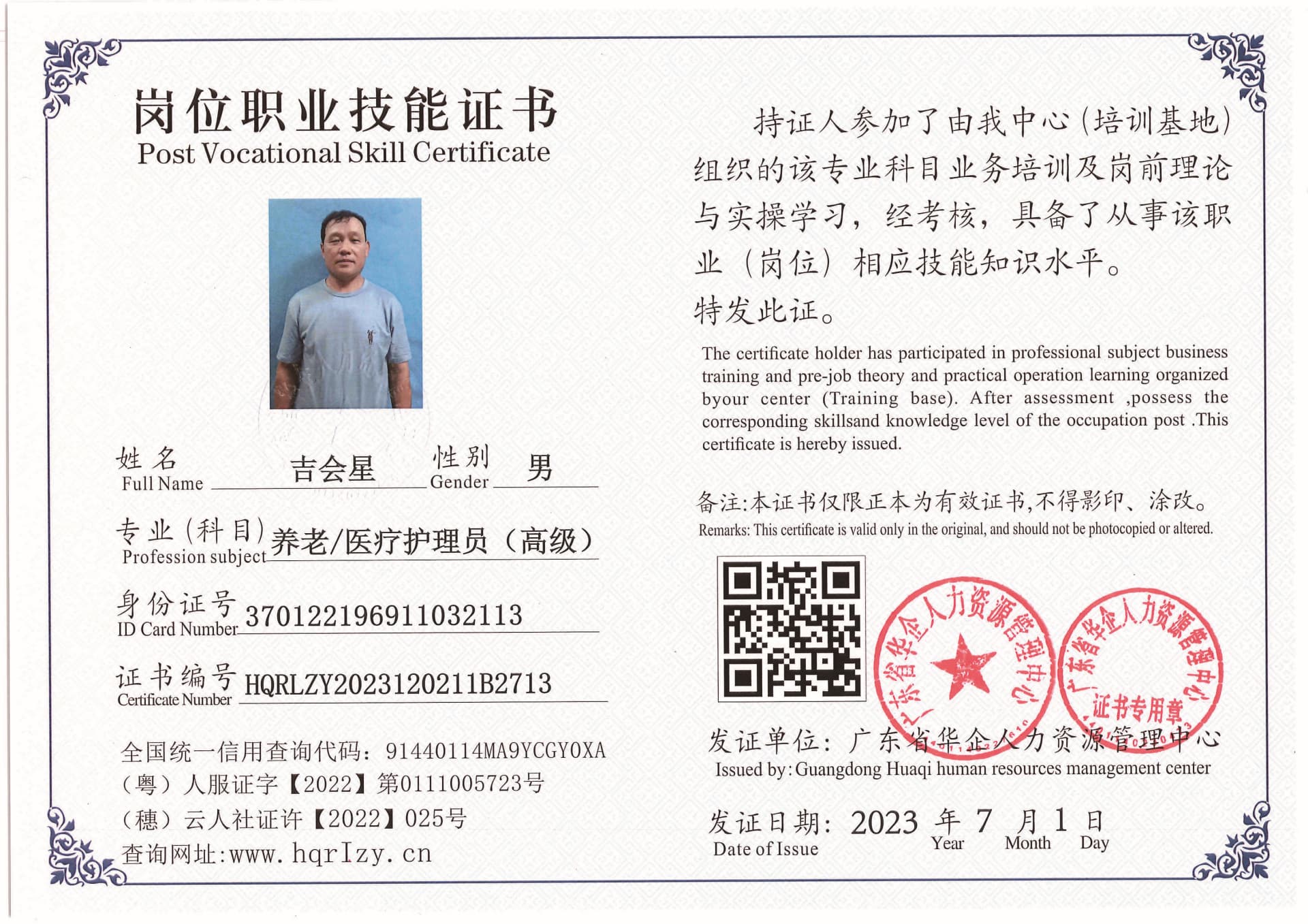 Pro5110-1723_页面_36.jpg