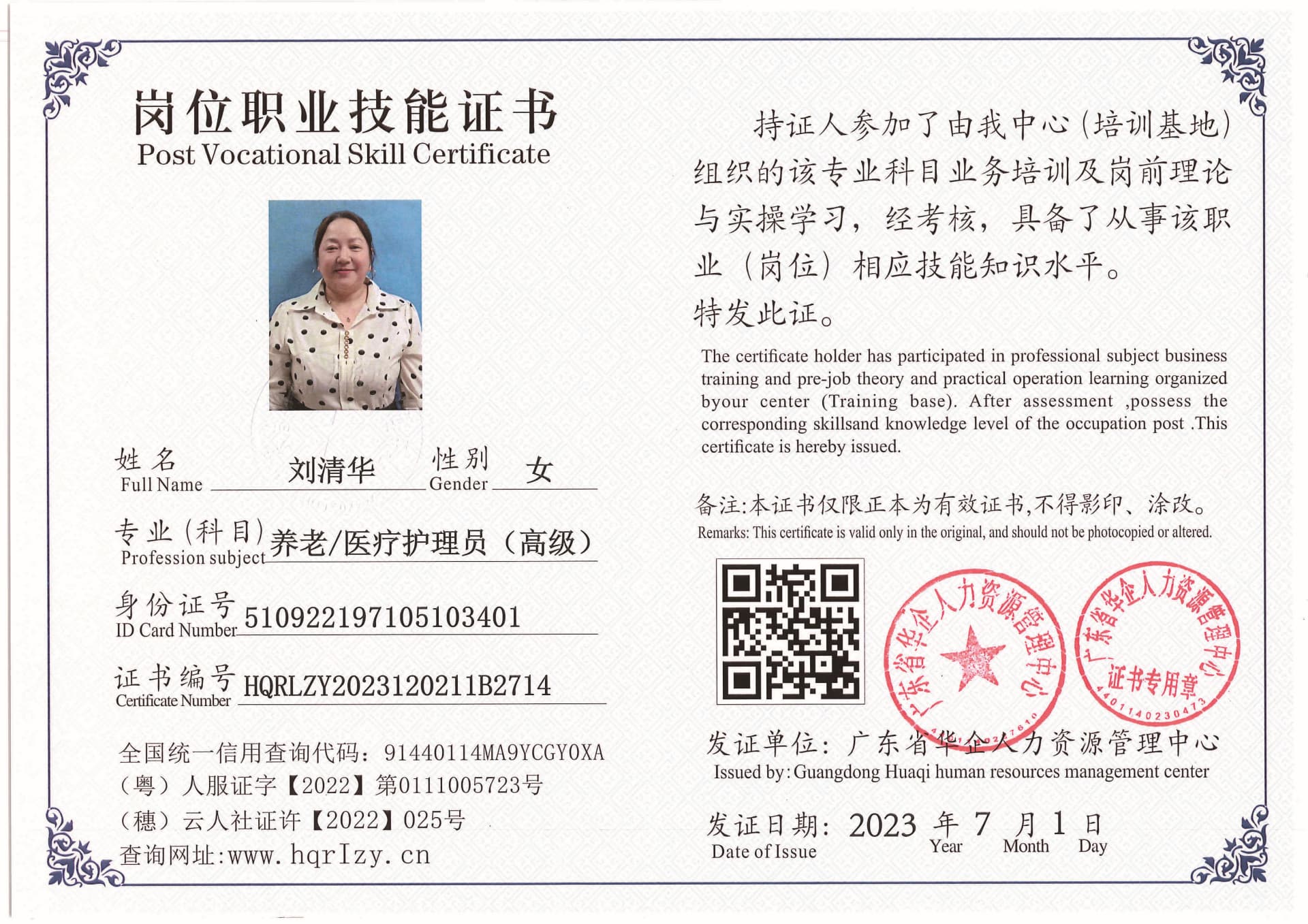 Pro5110-1723_页面_37.jpg