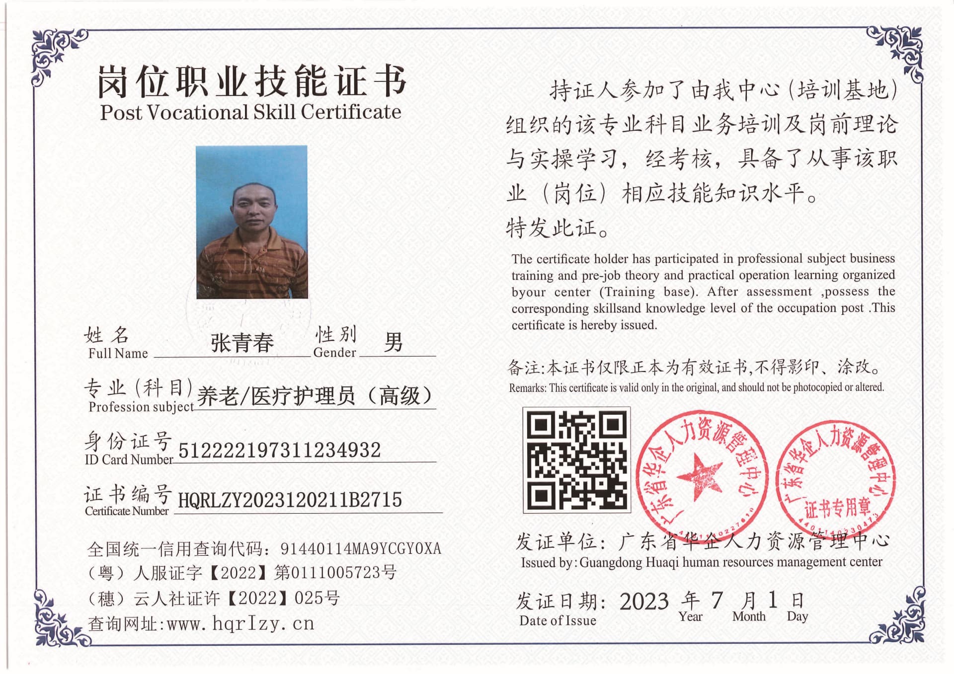 Pro5110-1723_页面_38.jpg