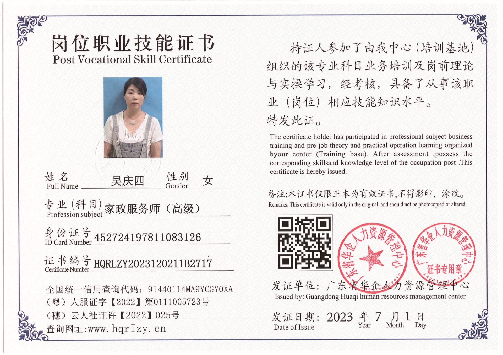 Pro5110-1723_页面_40.jpg