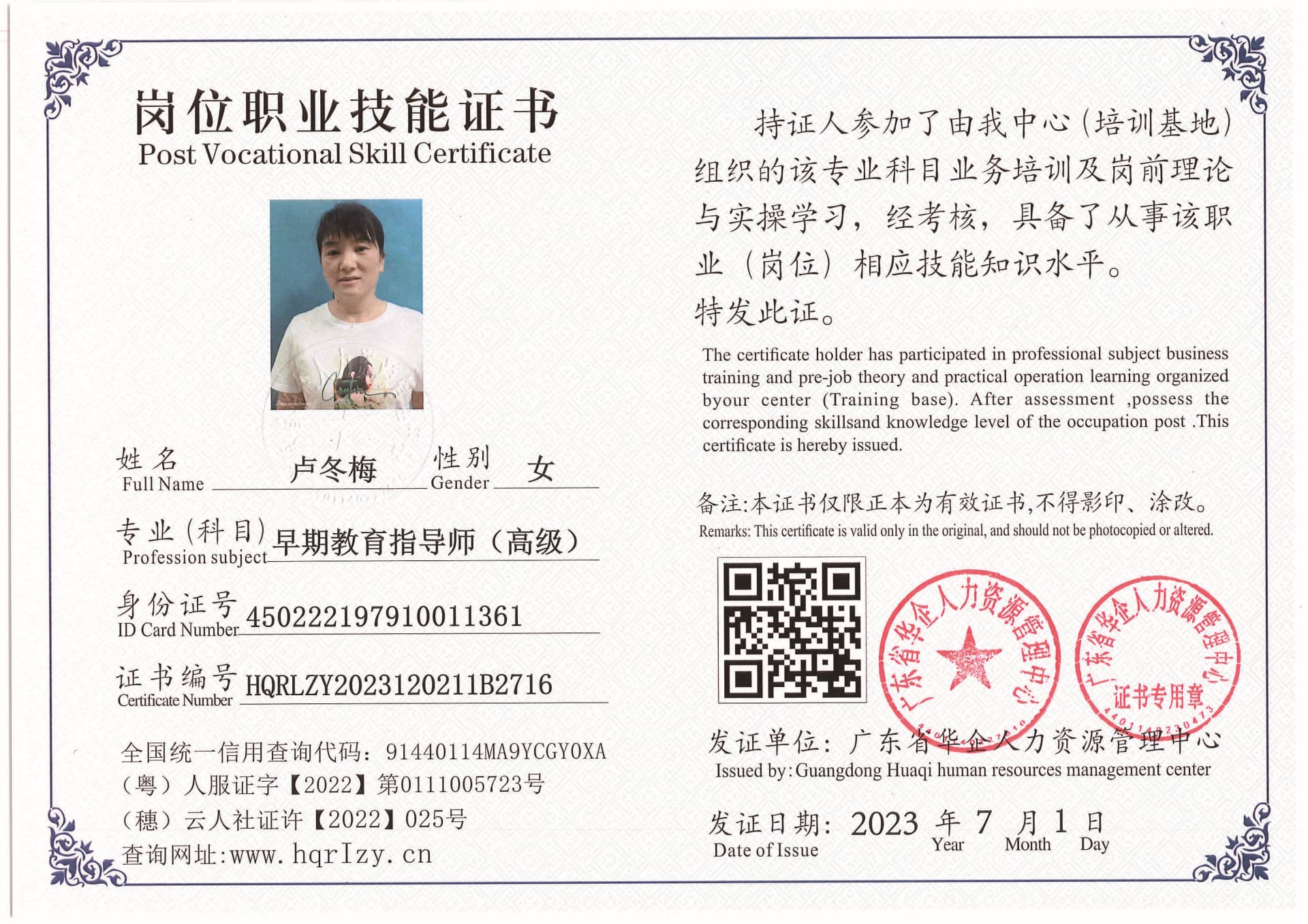 Pro5110-1723_页面_39.jpg