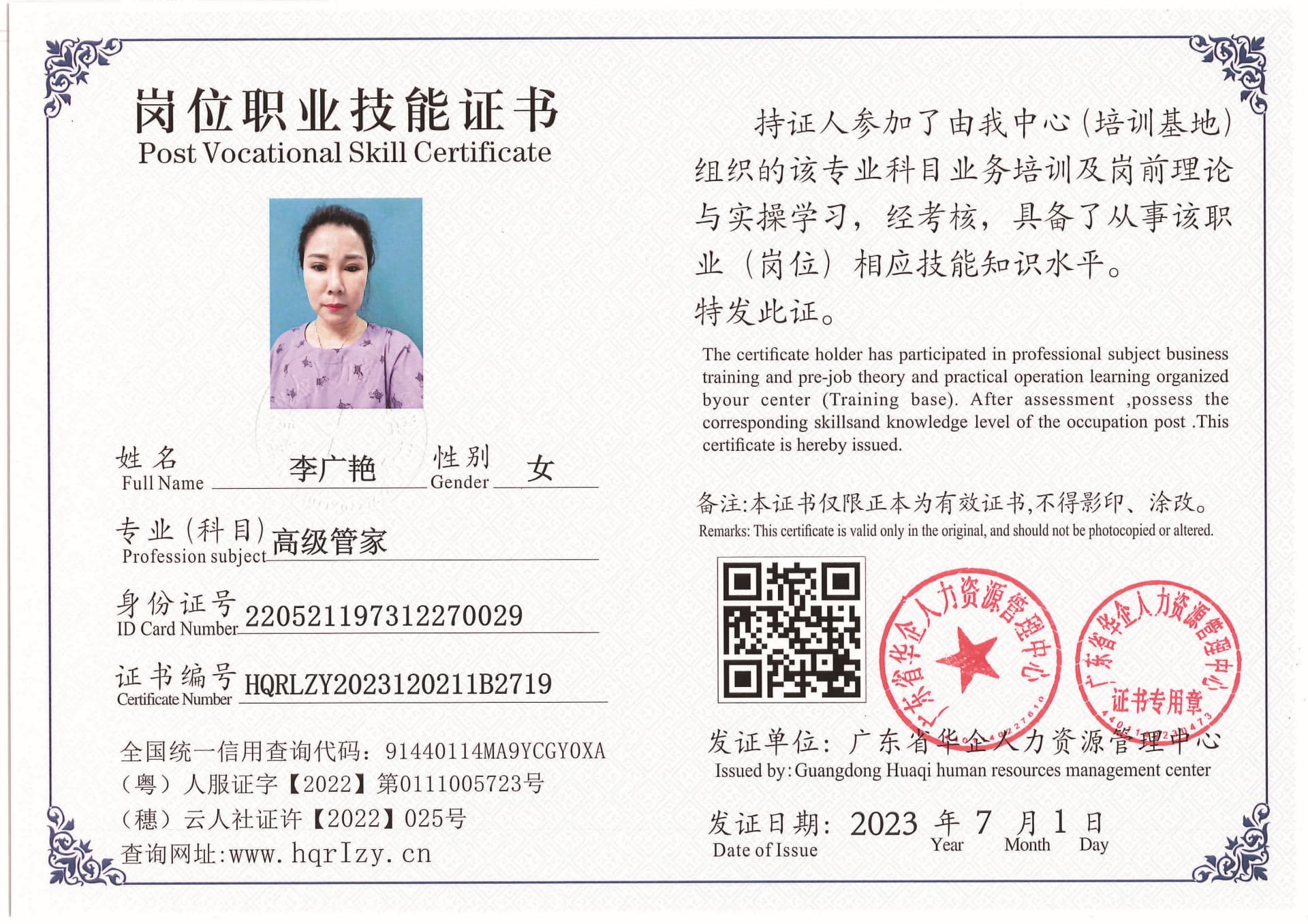 Pro5110-1723_页面_42.jpg