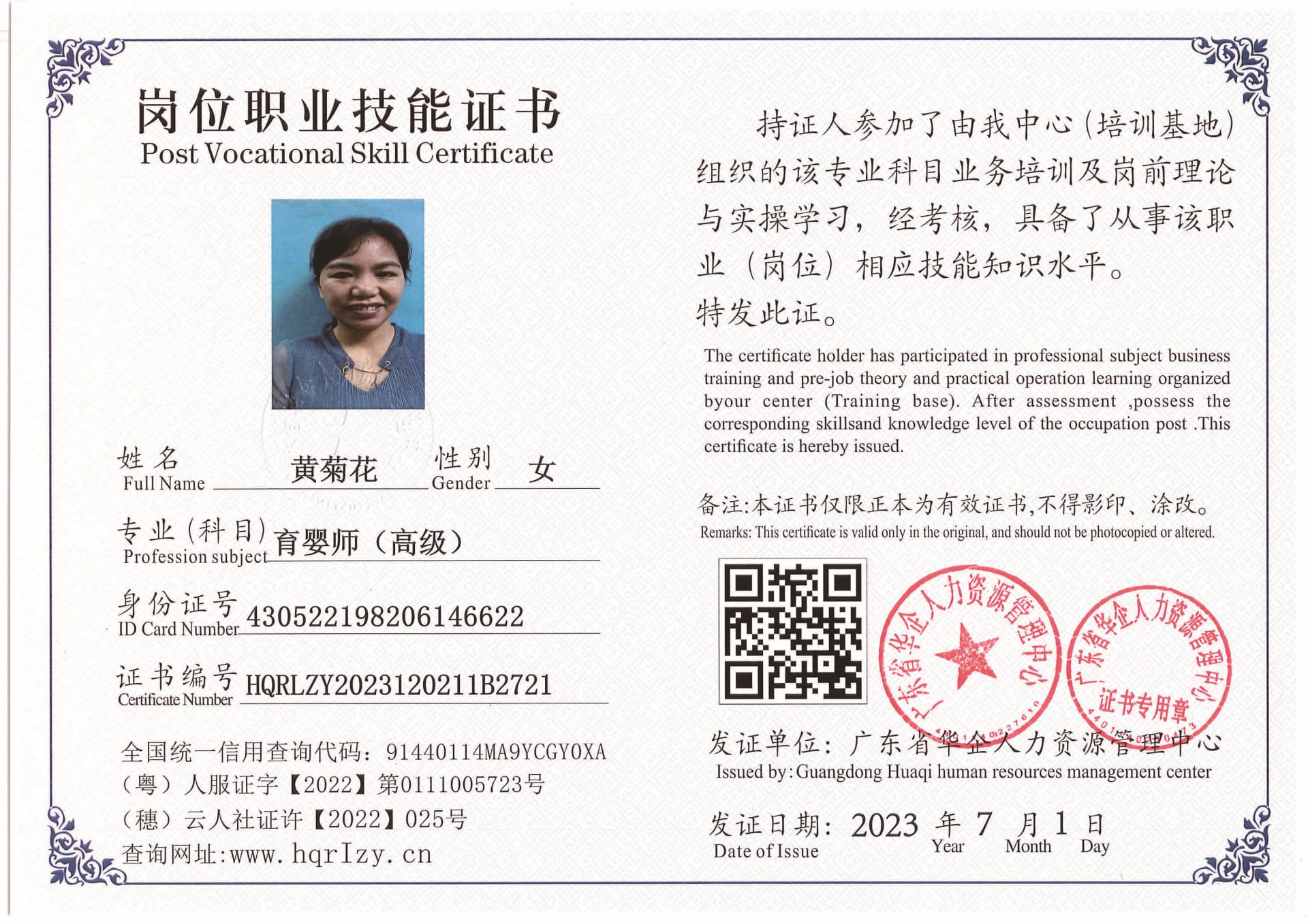 Pro5110-1723_页面_44.jpg