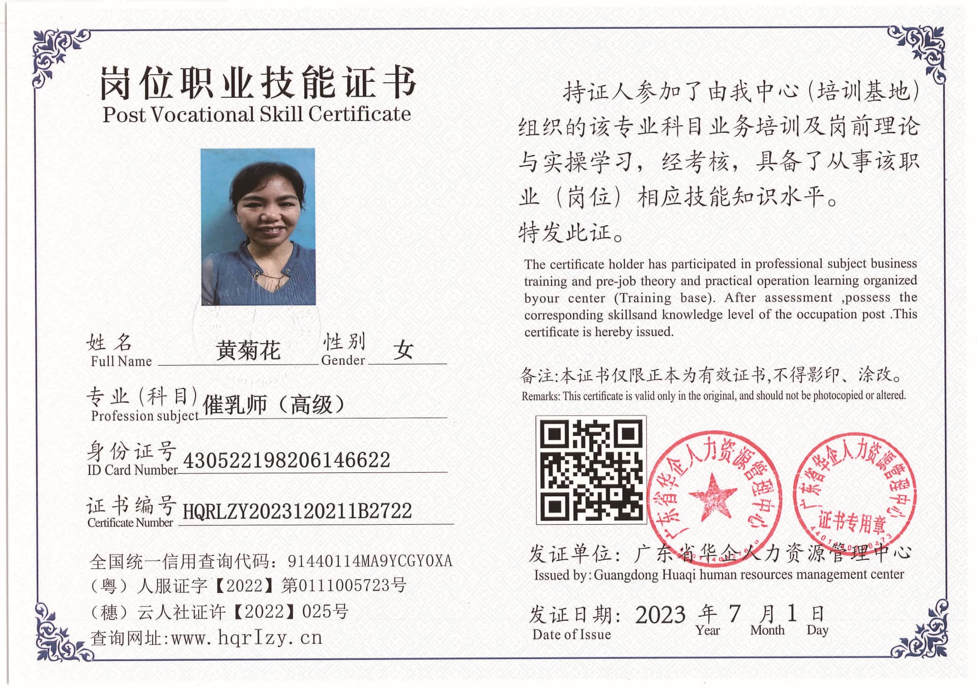 Pro5110-1723_页面_45.jpg