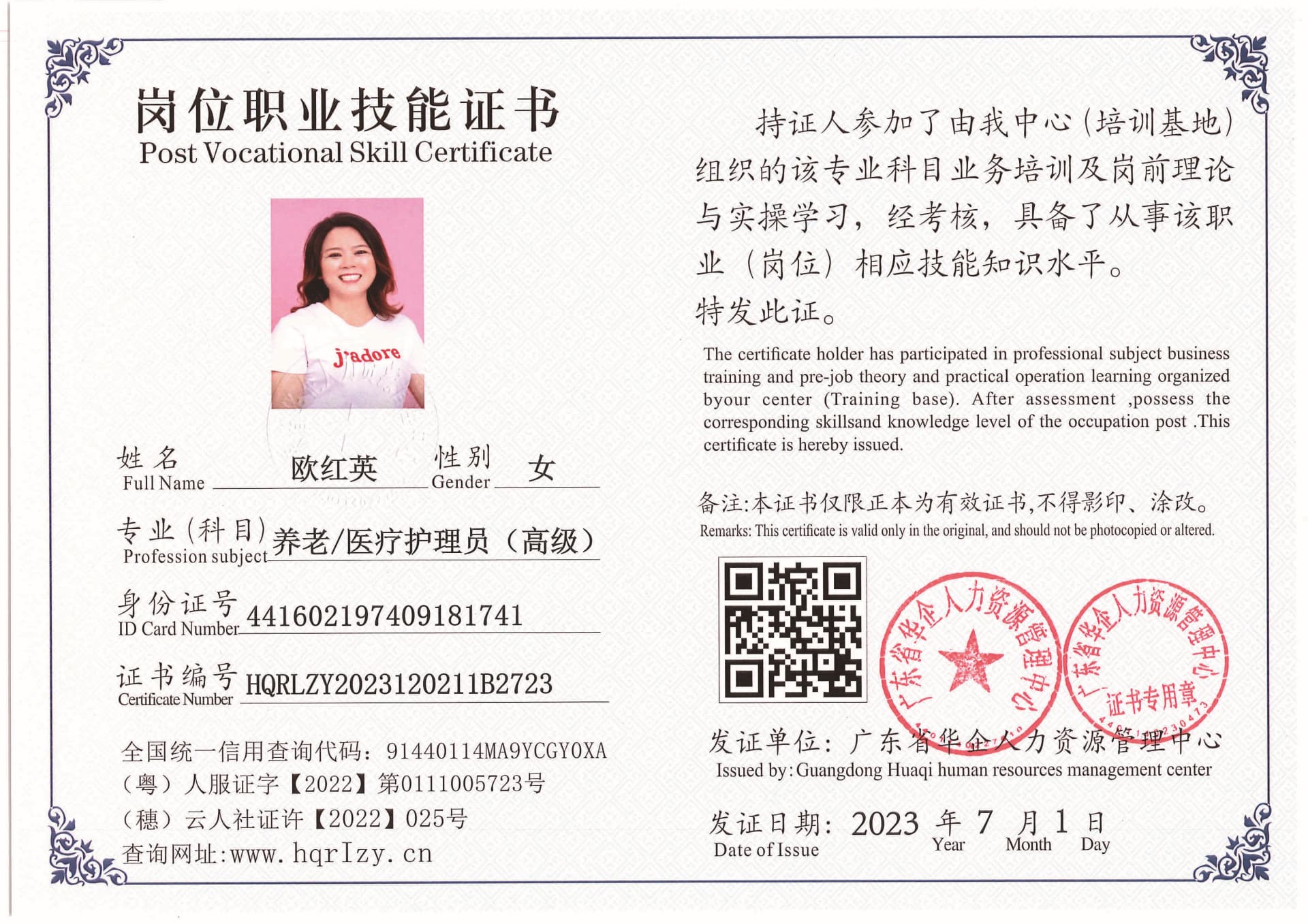 Pro5110-1723_页面_46.jpg