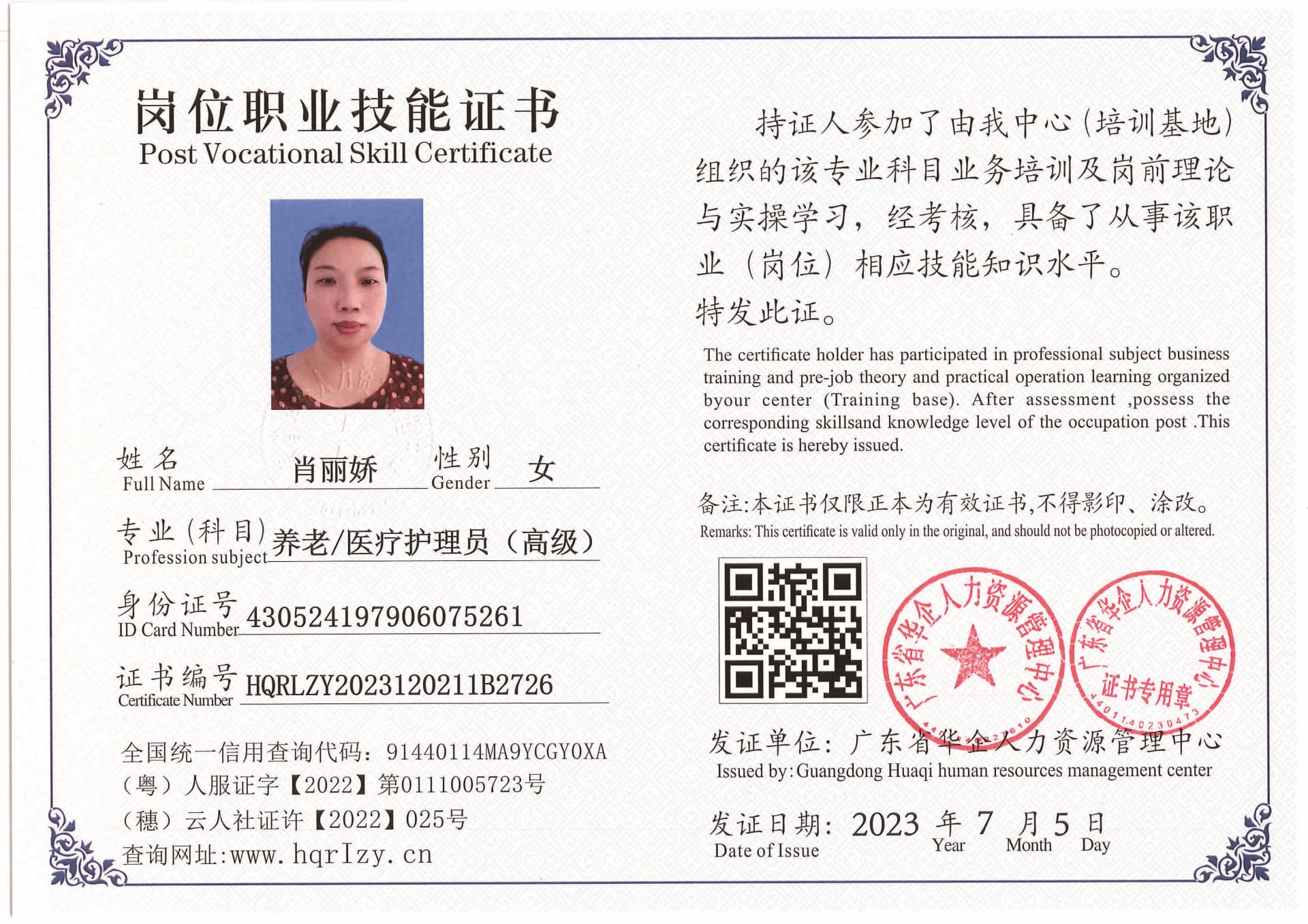 Pro5110-1723_页面_49.jpg