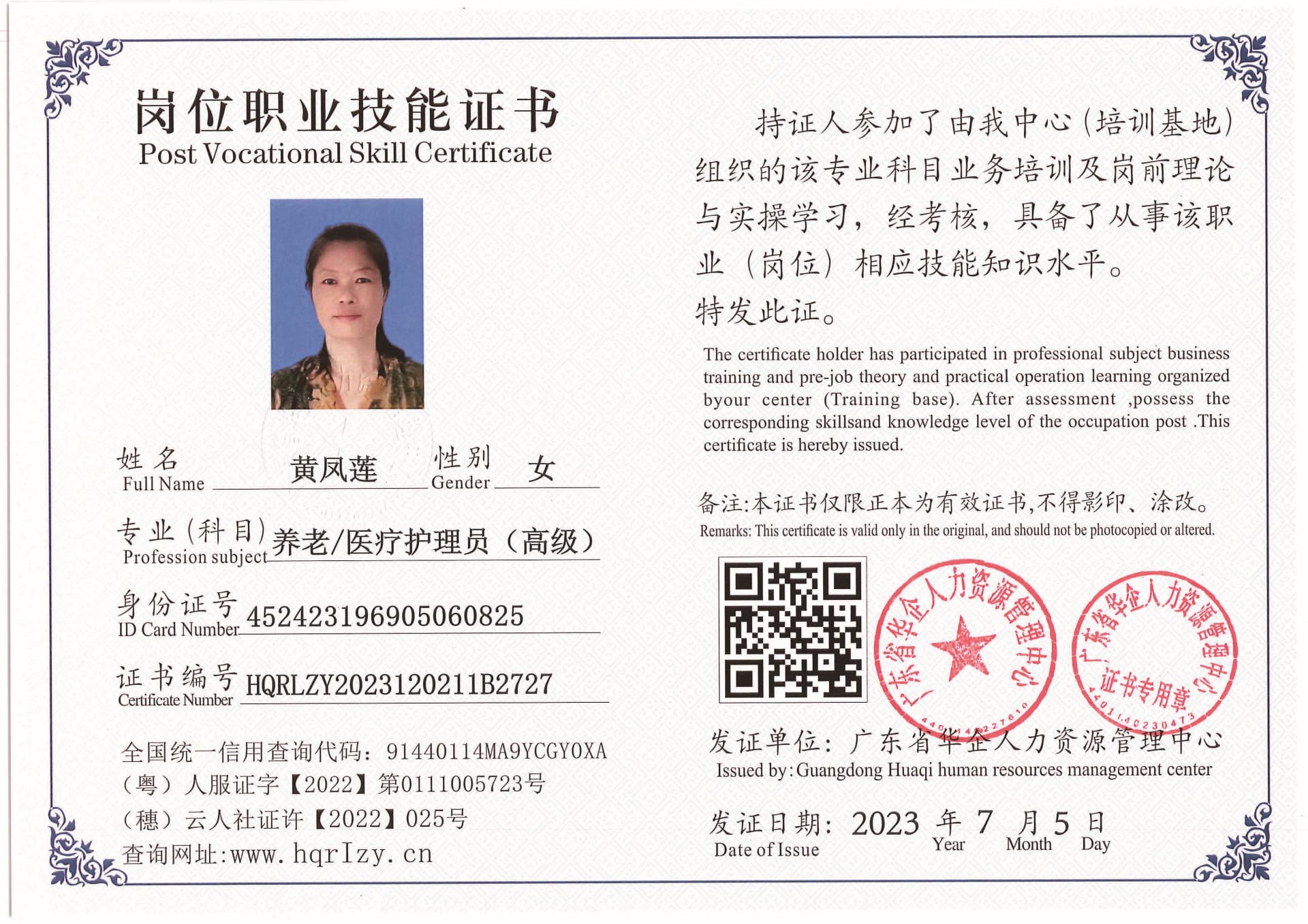 Pro5110-1723_页面_50.jpg