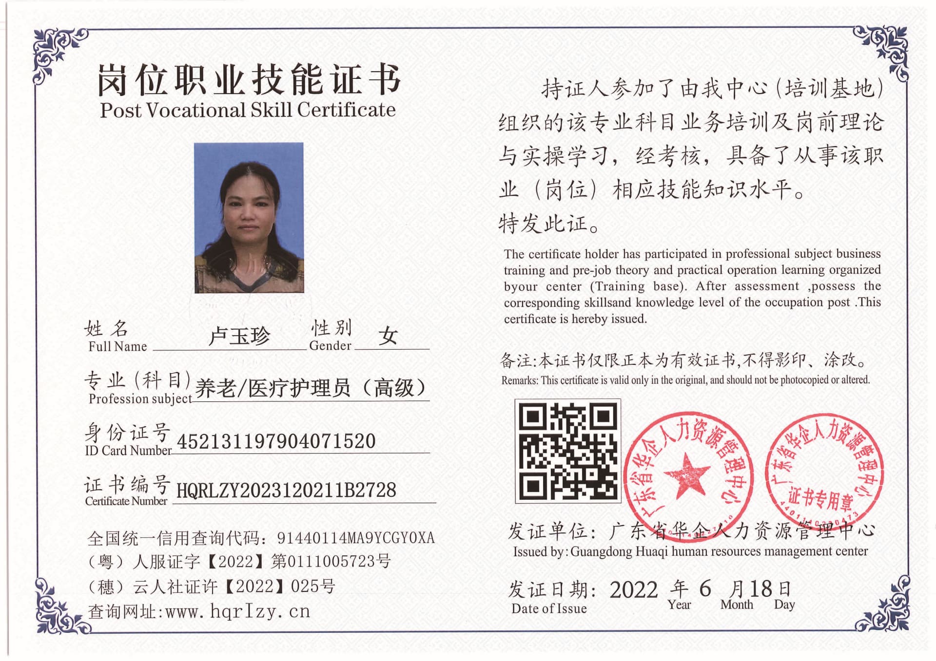 Pro5110-1723_页面_51.jpg